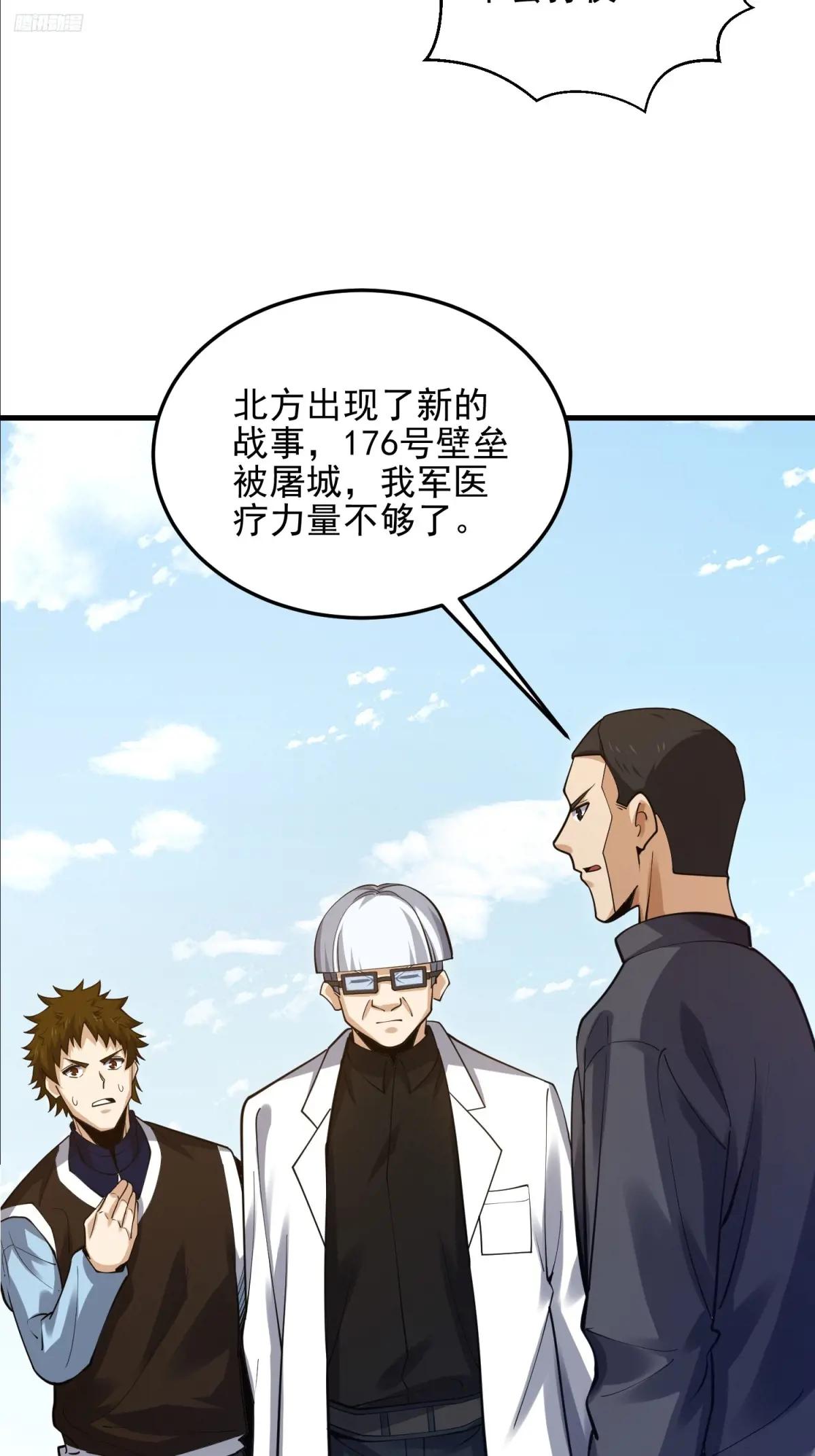430 潜伏 第5页