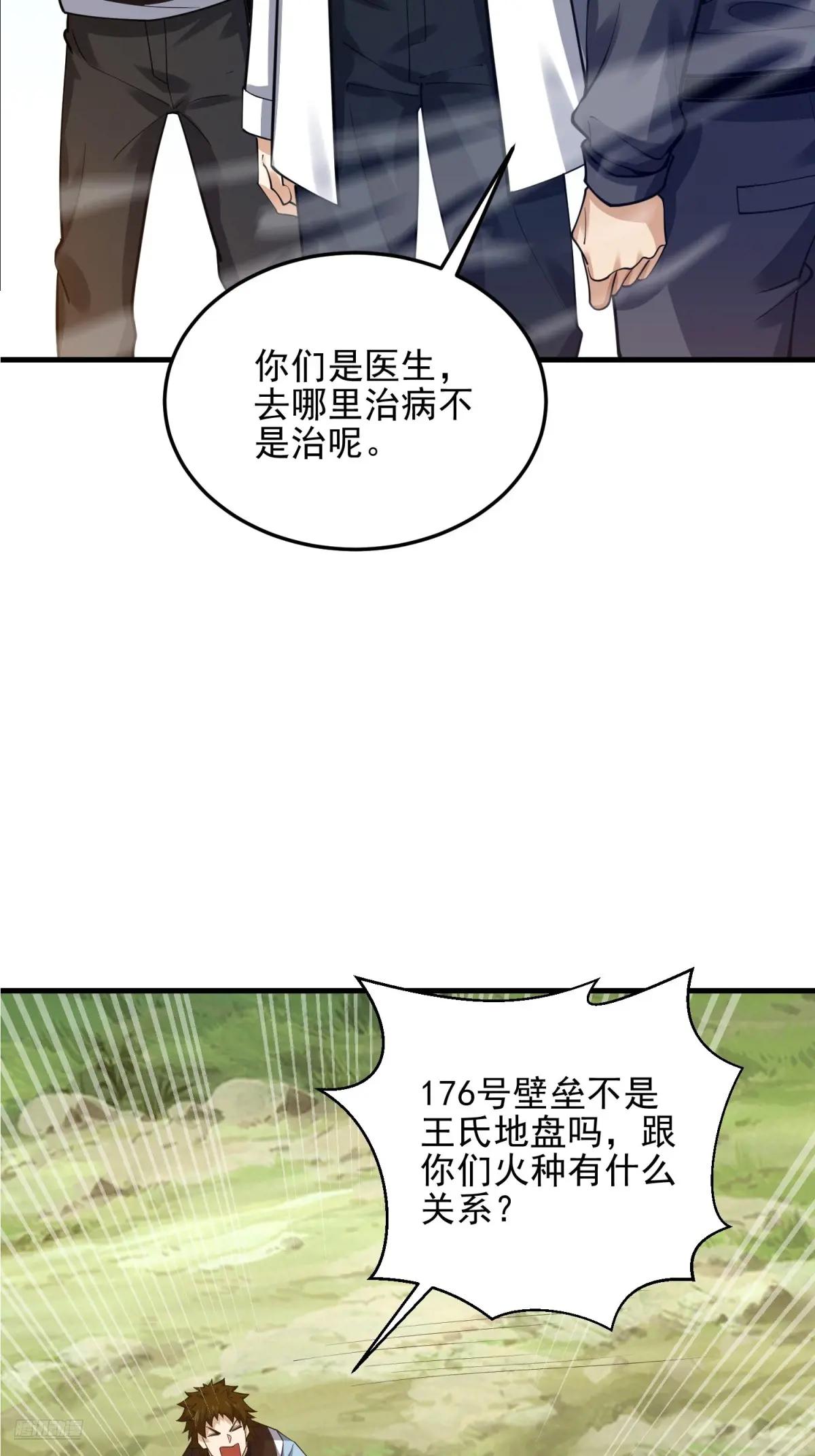 430 潜伏 第6页
