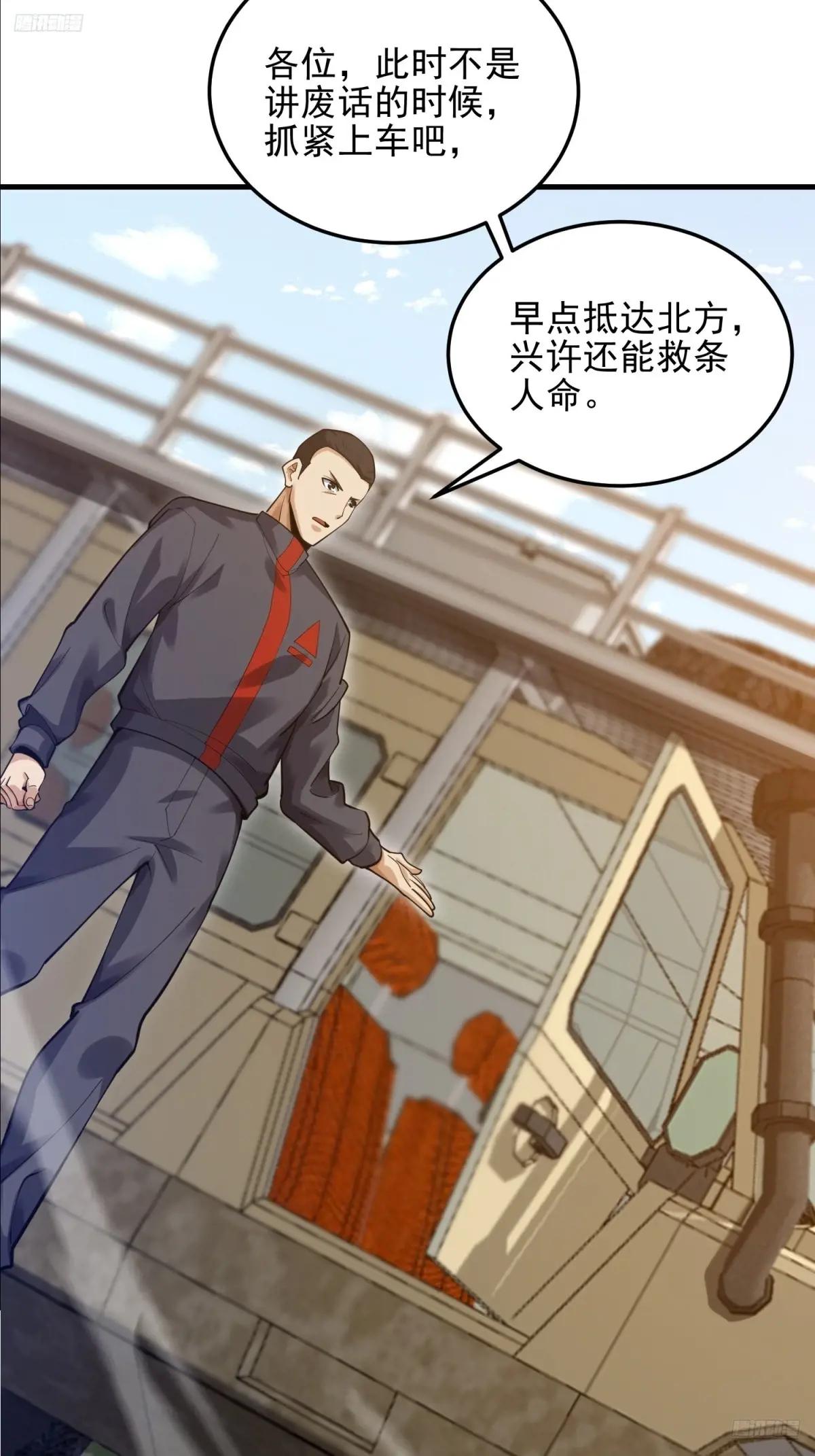 430 潜伏 第9页