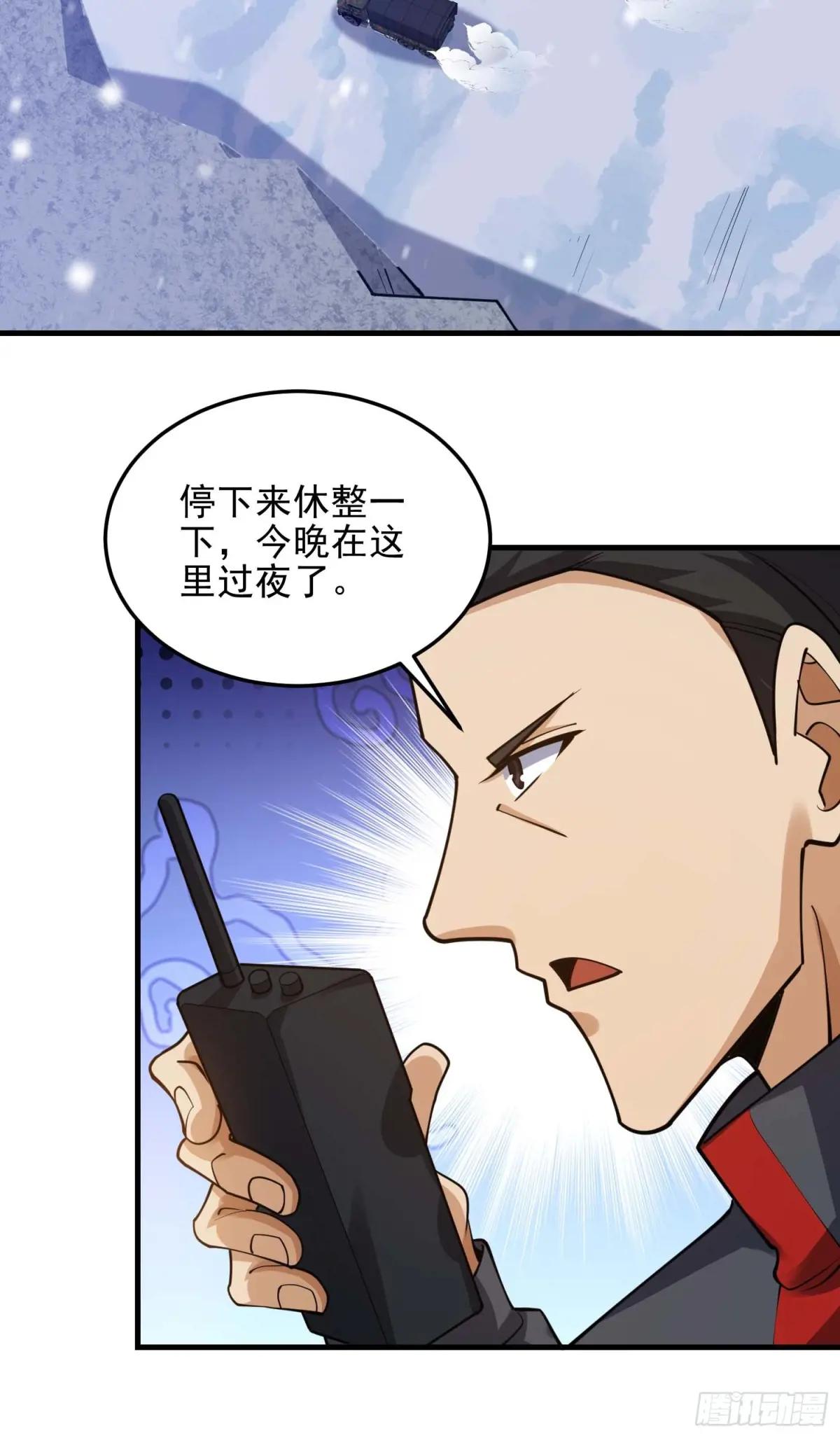 430 潜伏 第29页