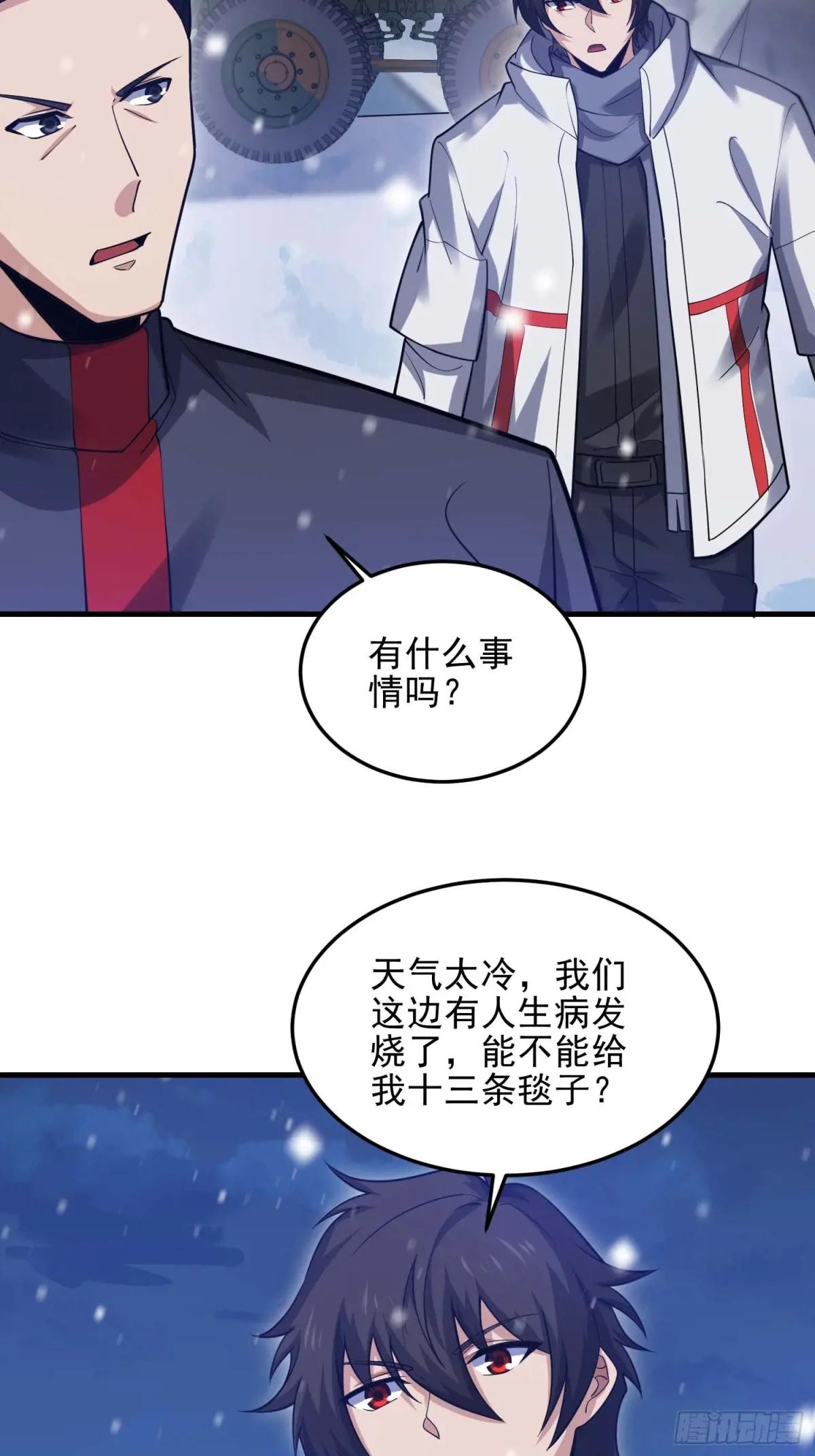 430 潜伏 第33页