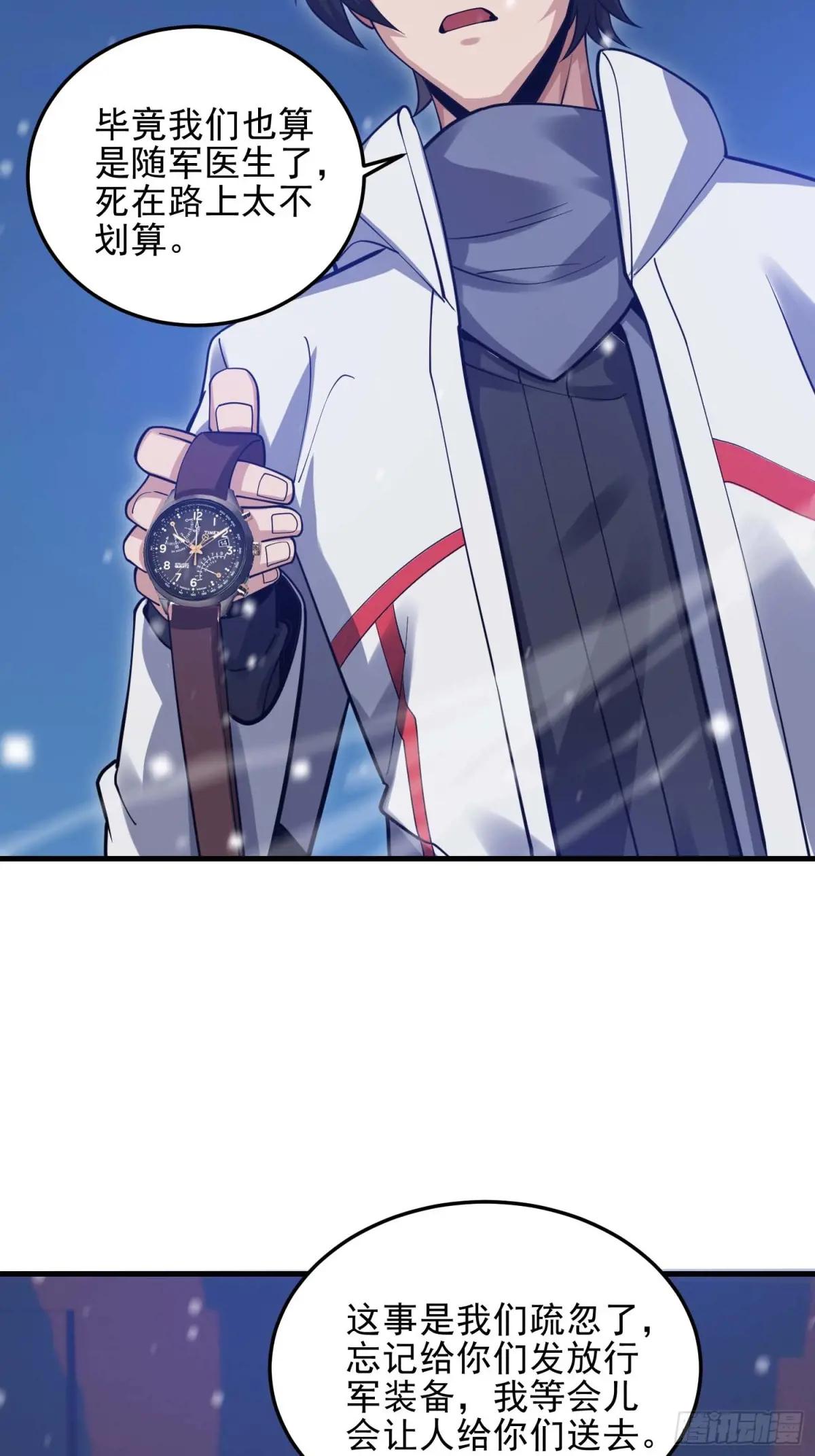 430 潜伏 第34页