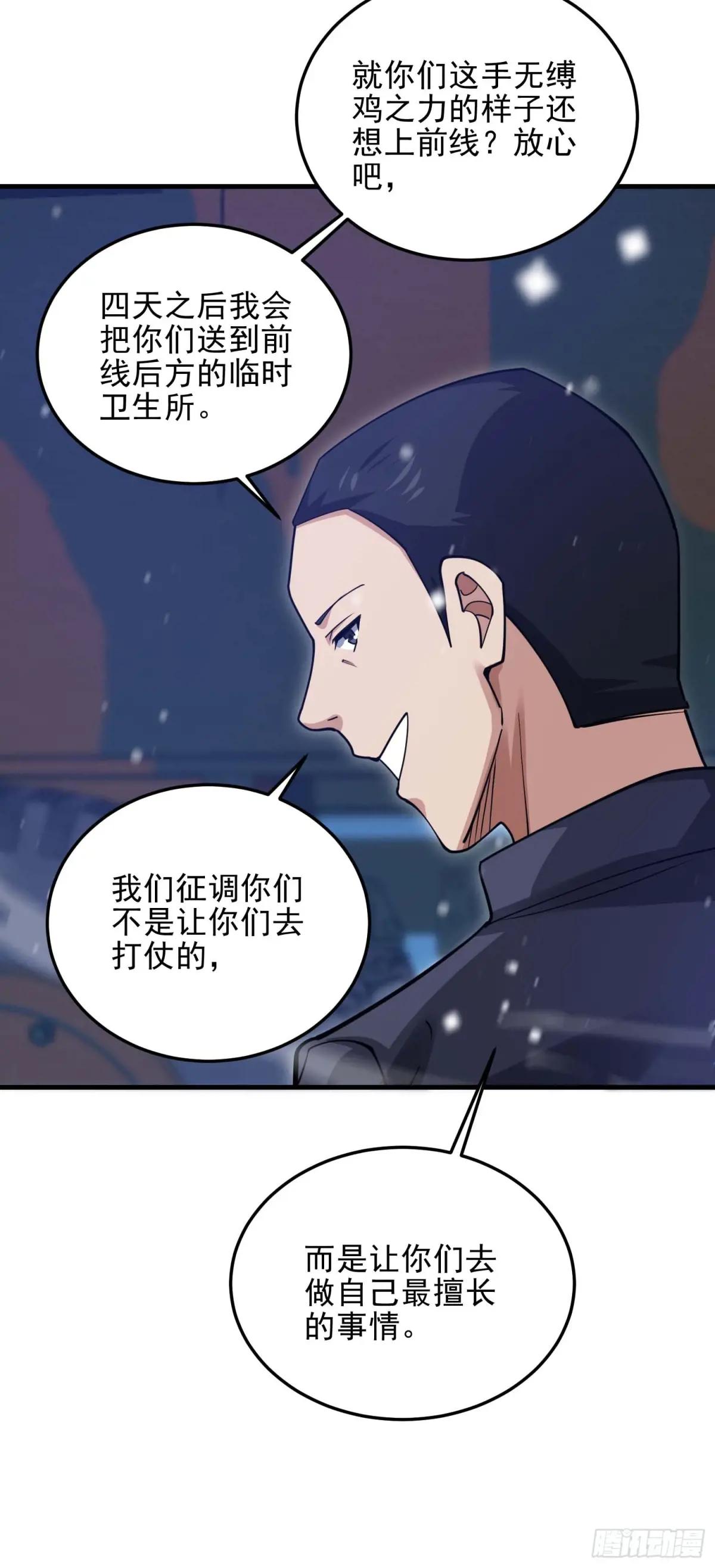 430 潜伏 第38页