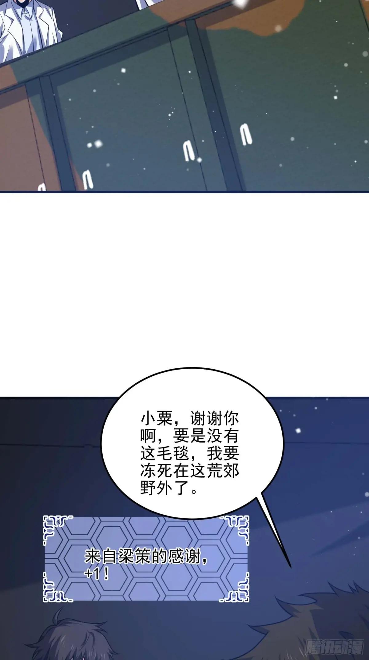 430 潜伏 第42页