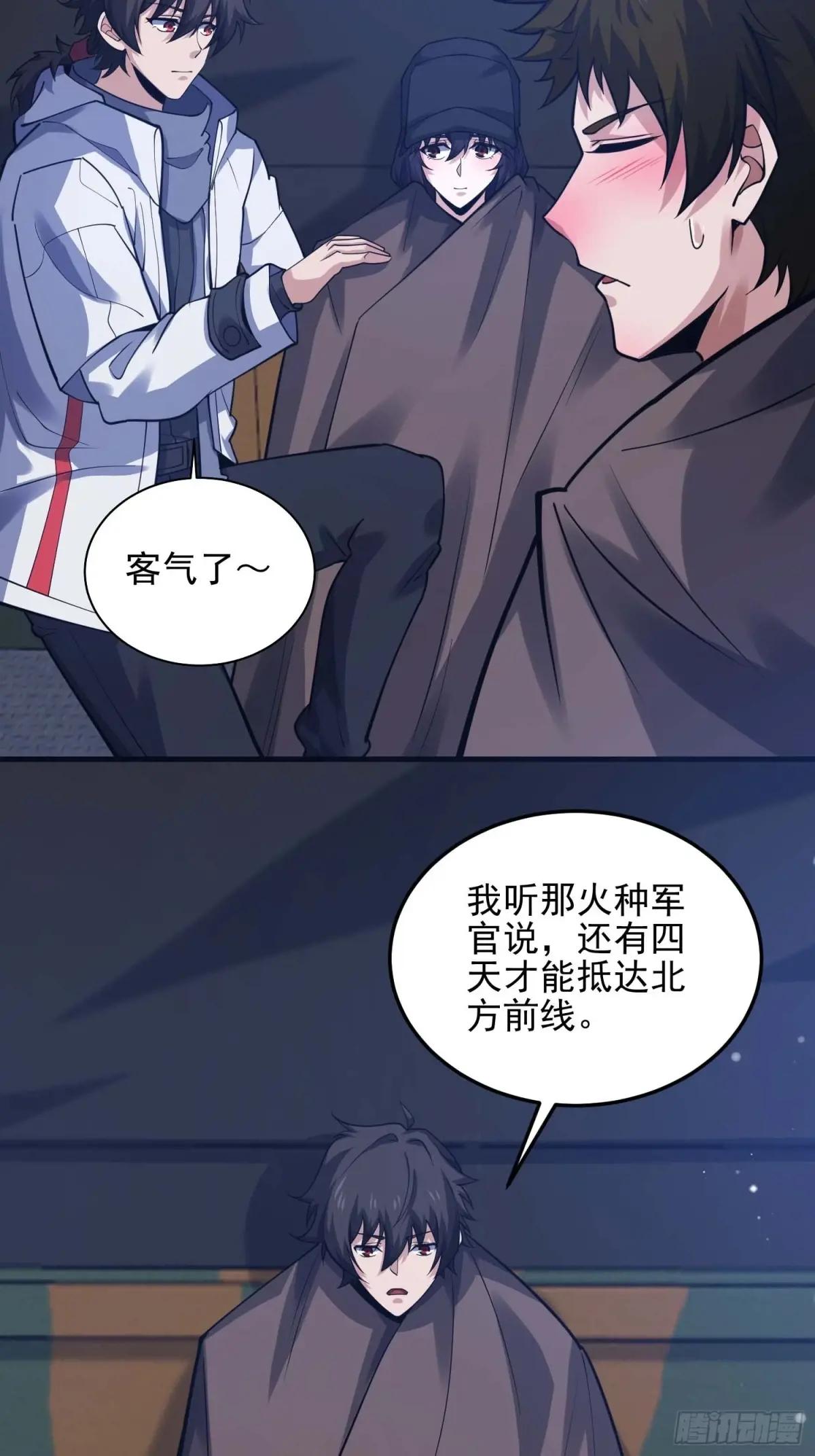 430 潜伏 第43页