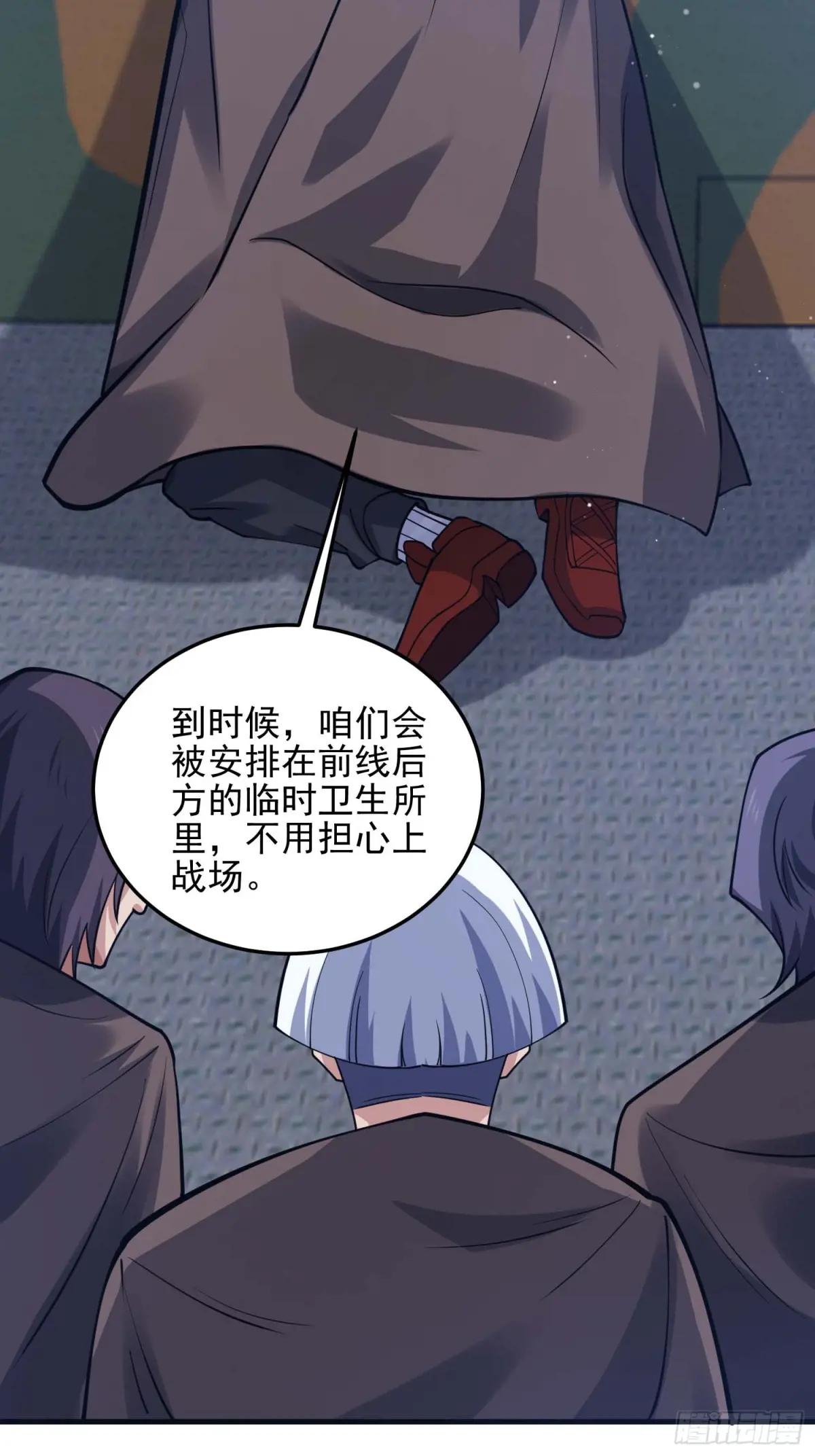 430 潜伏 第44页