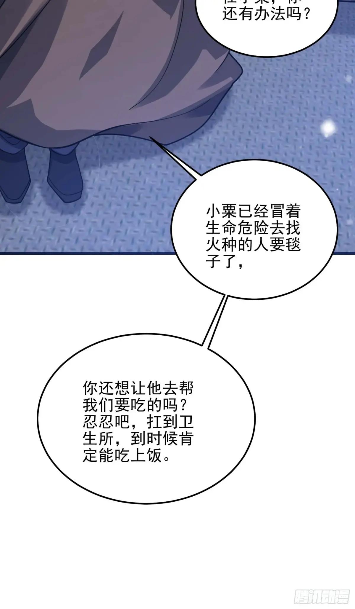 430 潜伏 第47页