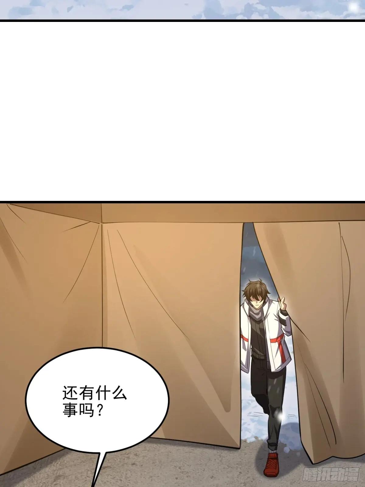 430 潜伏 第54页