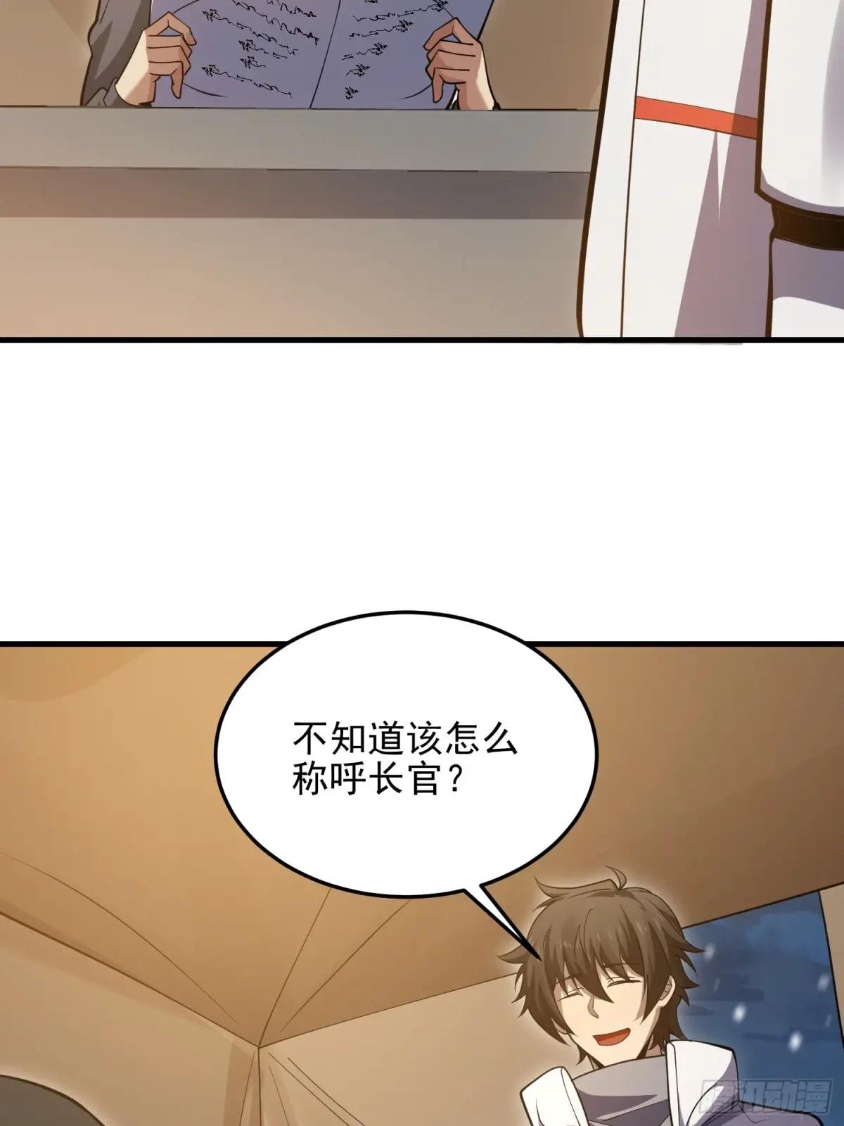430 潜伏 第57页