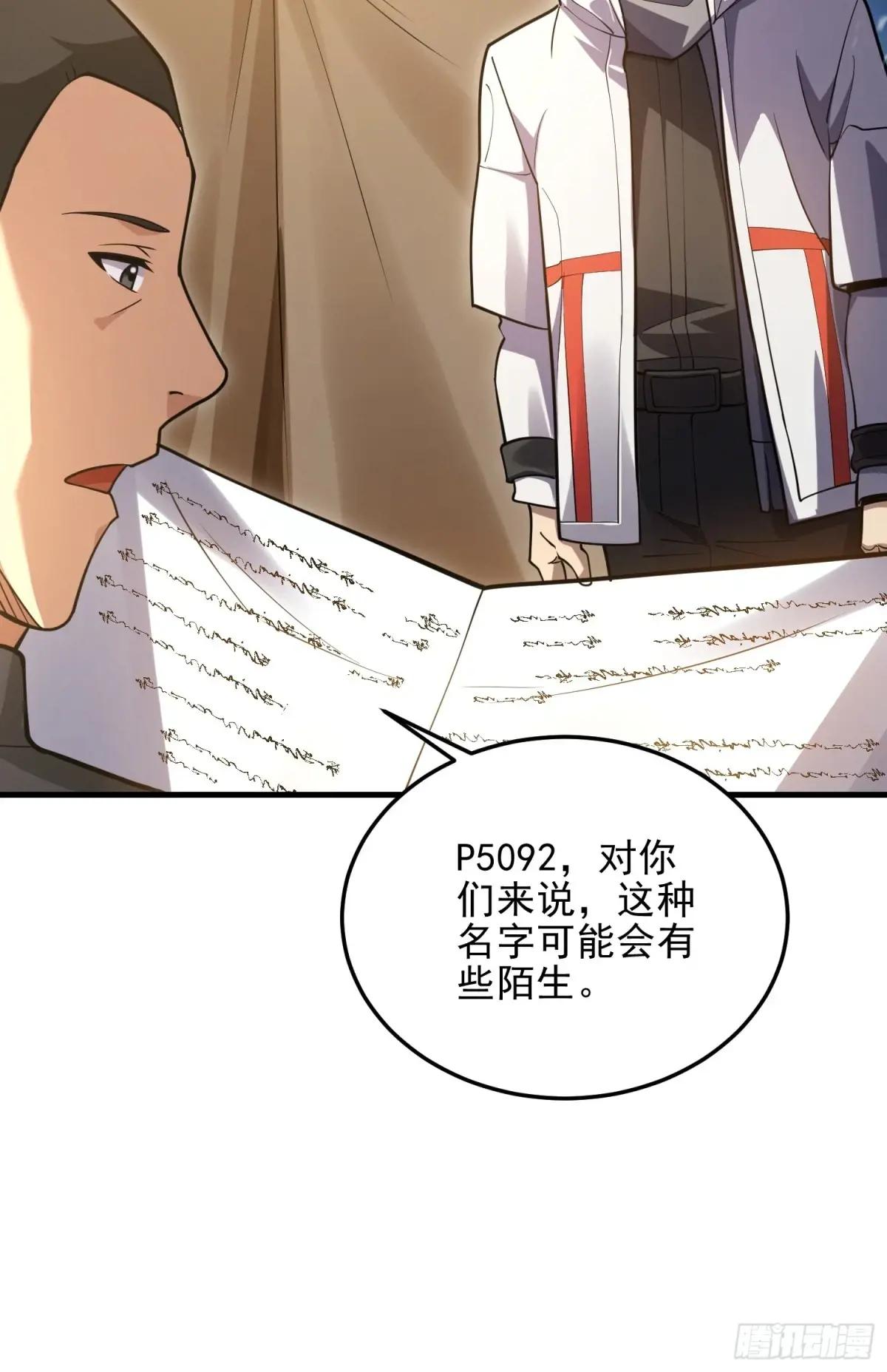 430 潜伏 第58页
