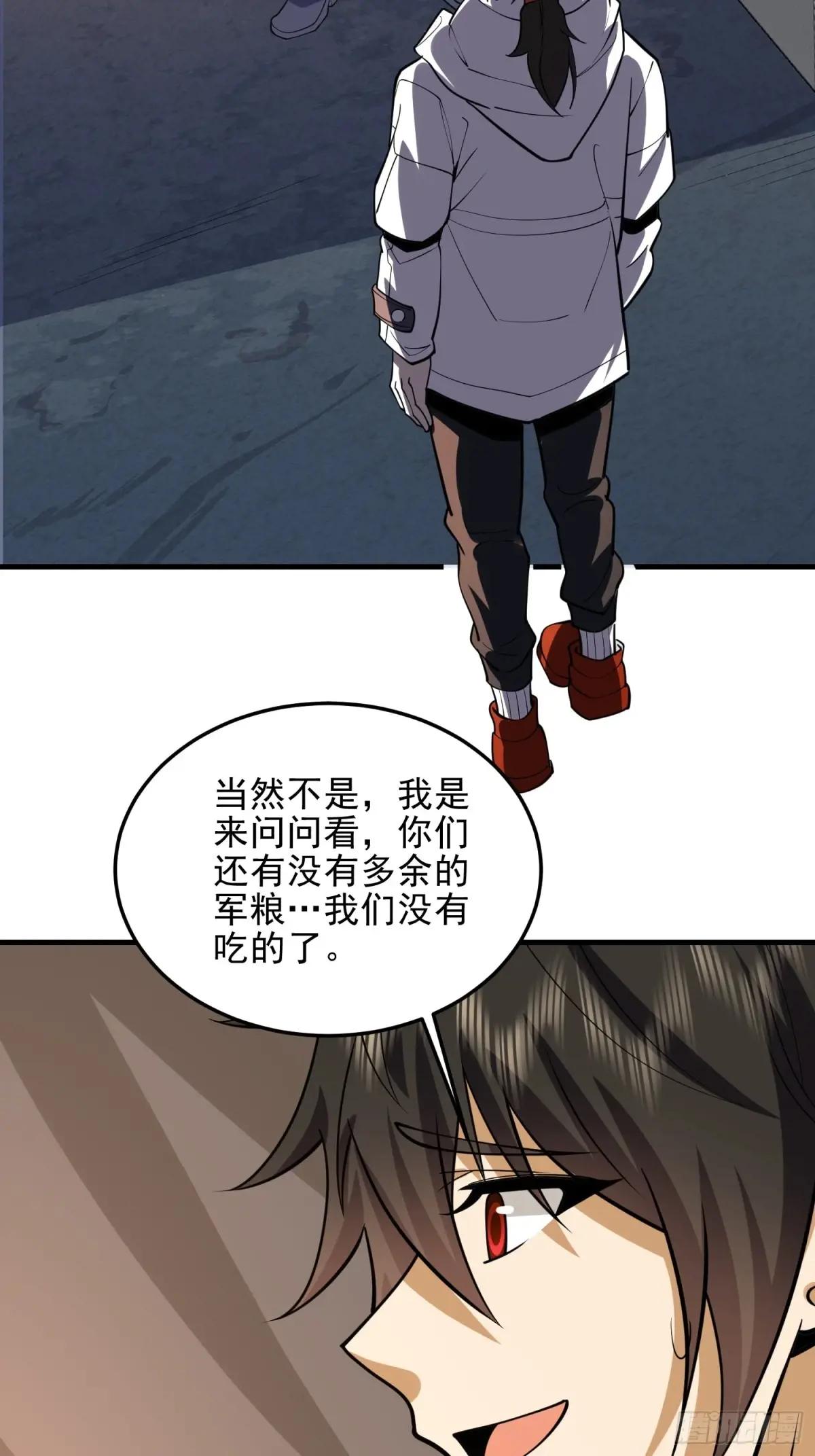 430 潜伏 第61页