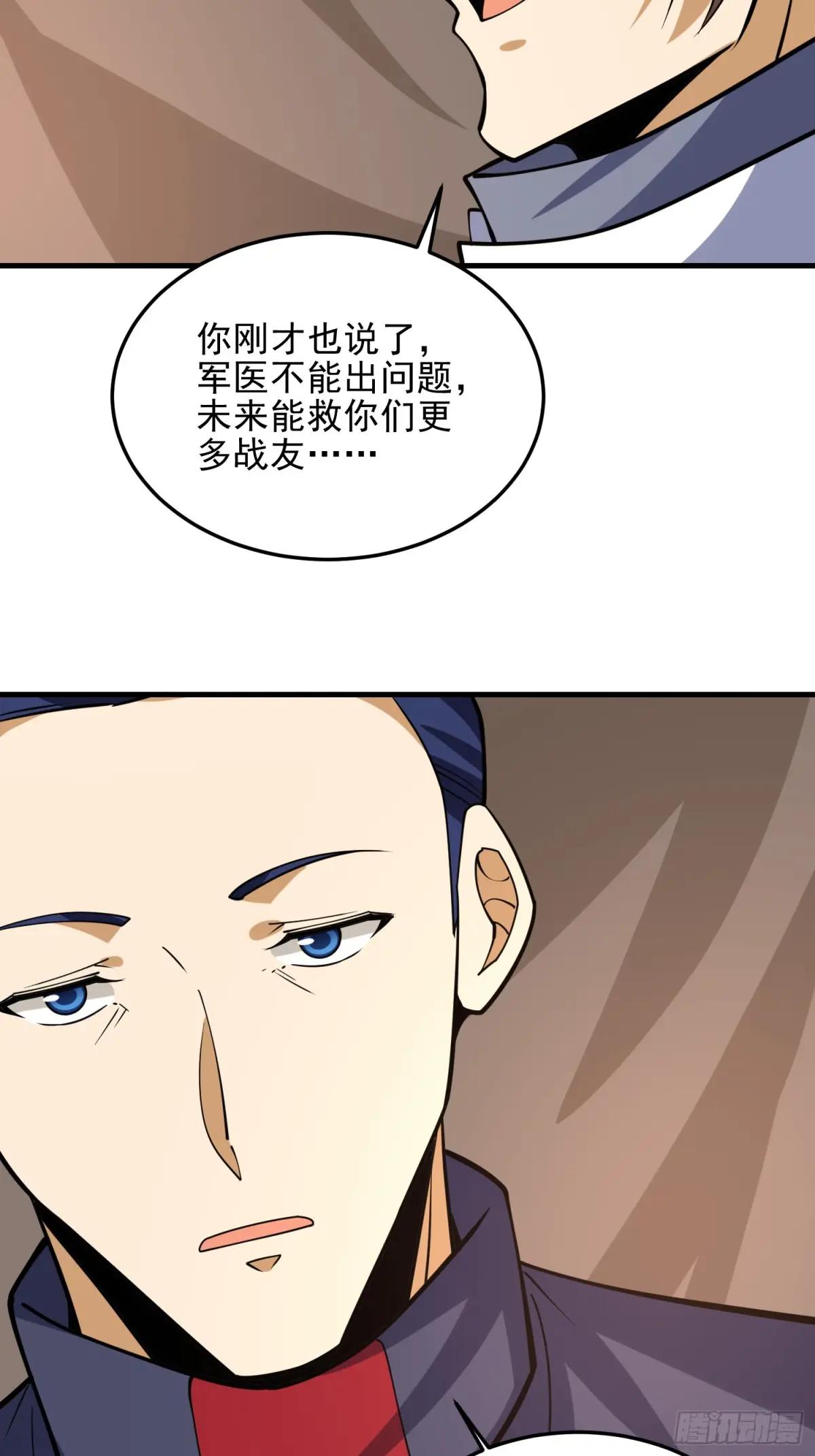 430 潜伏 第62页
