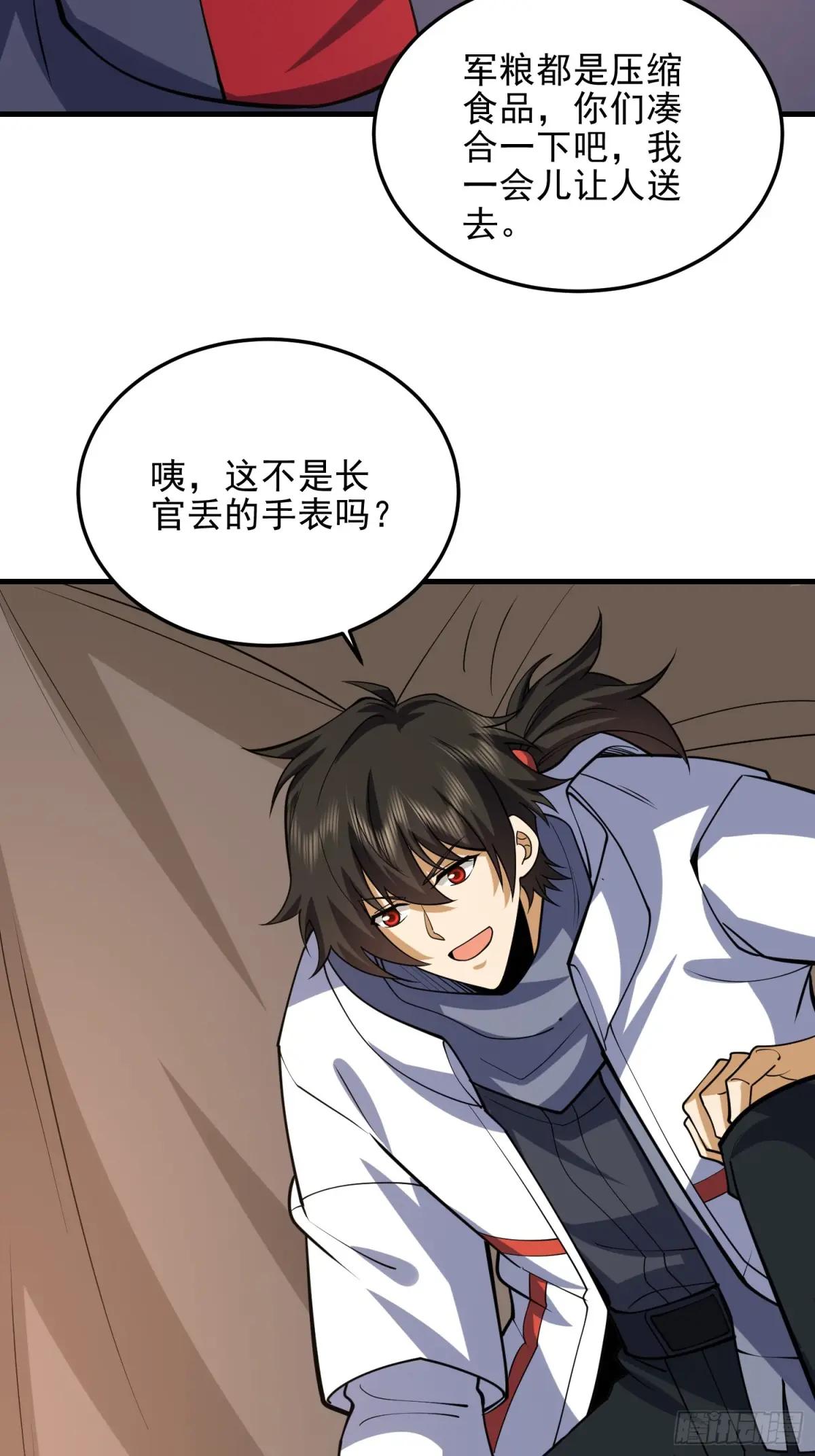 430 潜伏 第63页