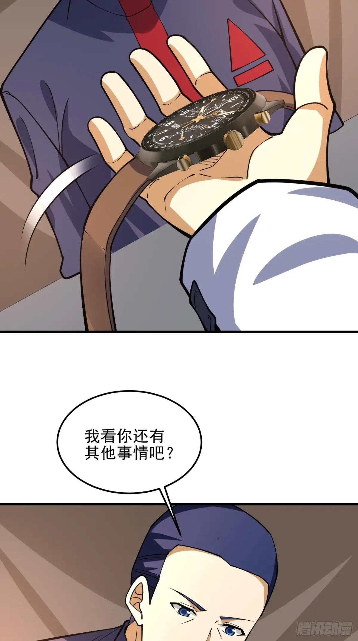 430 潜伏 第65页