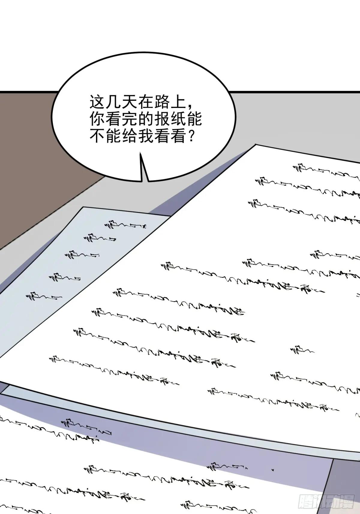 430 潜伏 第68页