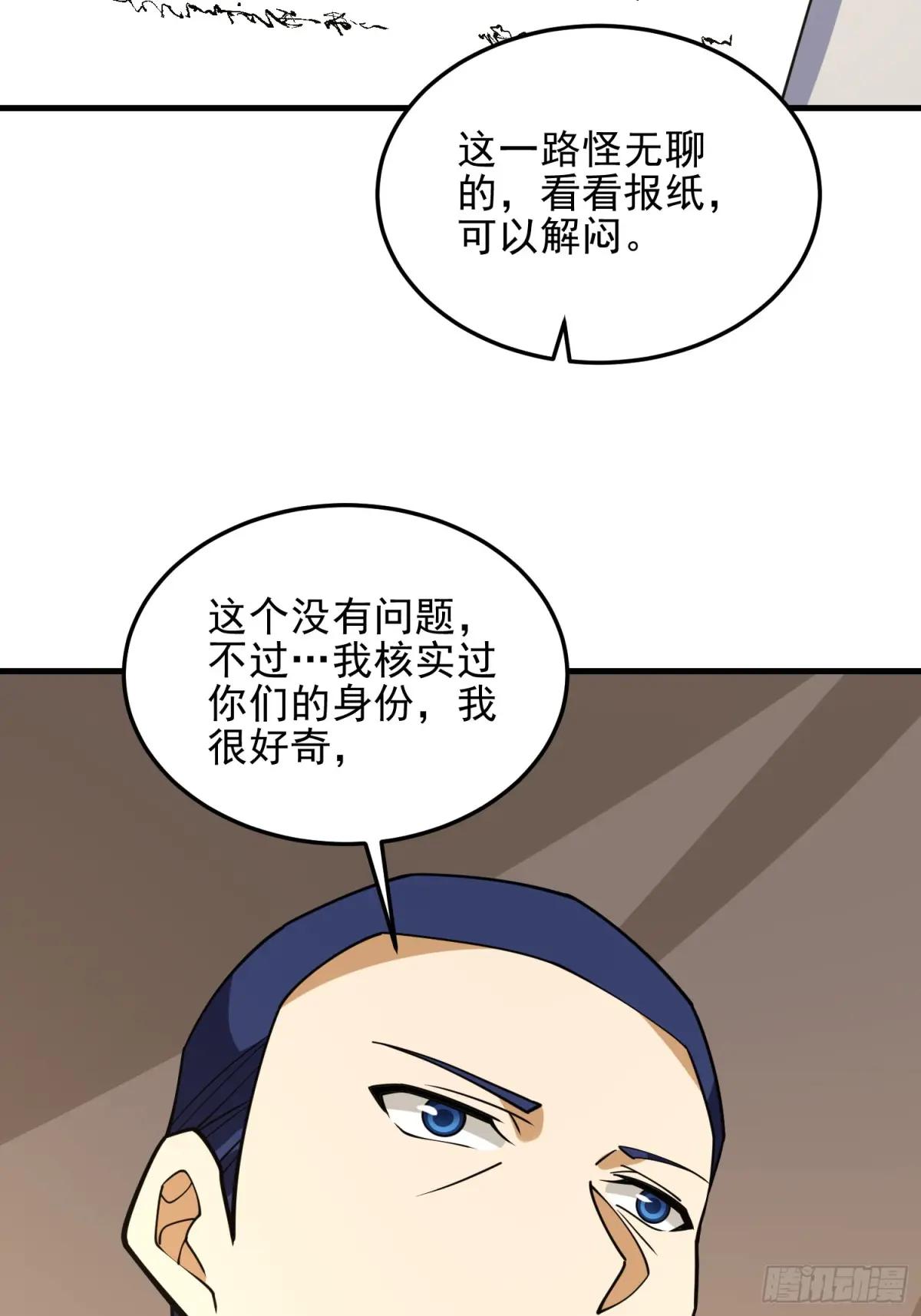 430 潜伏 第69页