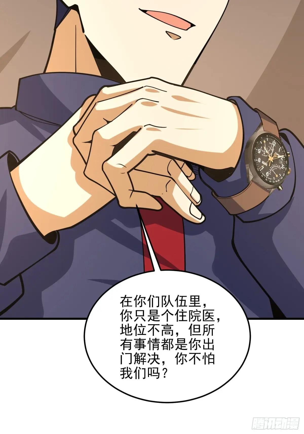 430 潜伏 第70页