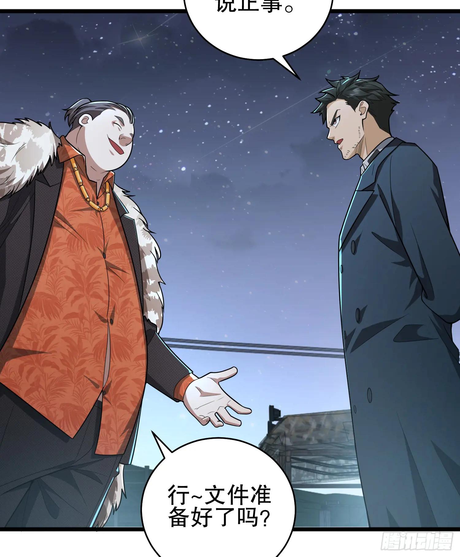 258 王氏的野心 第23页