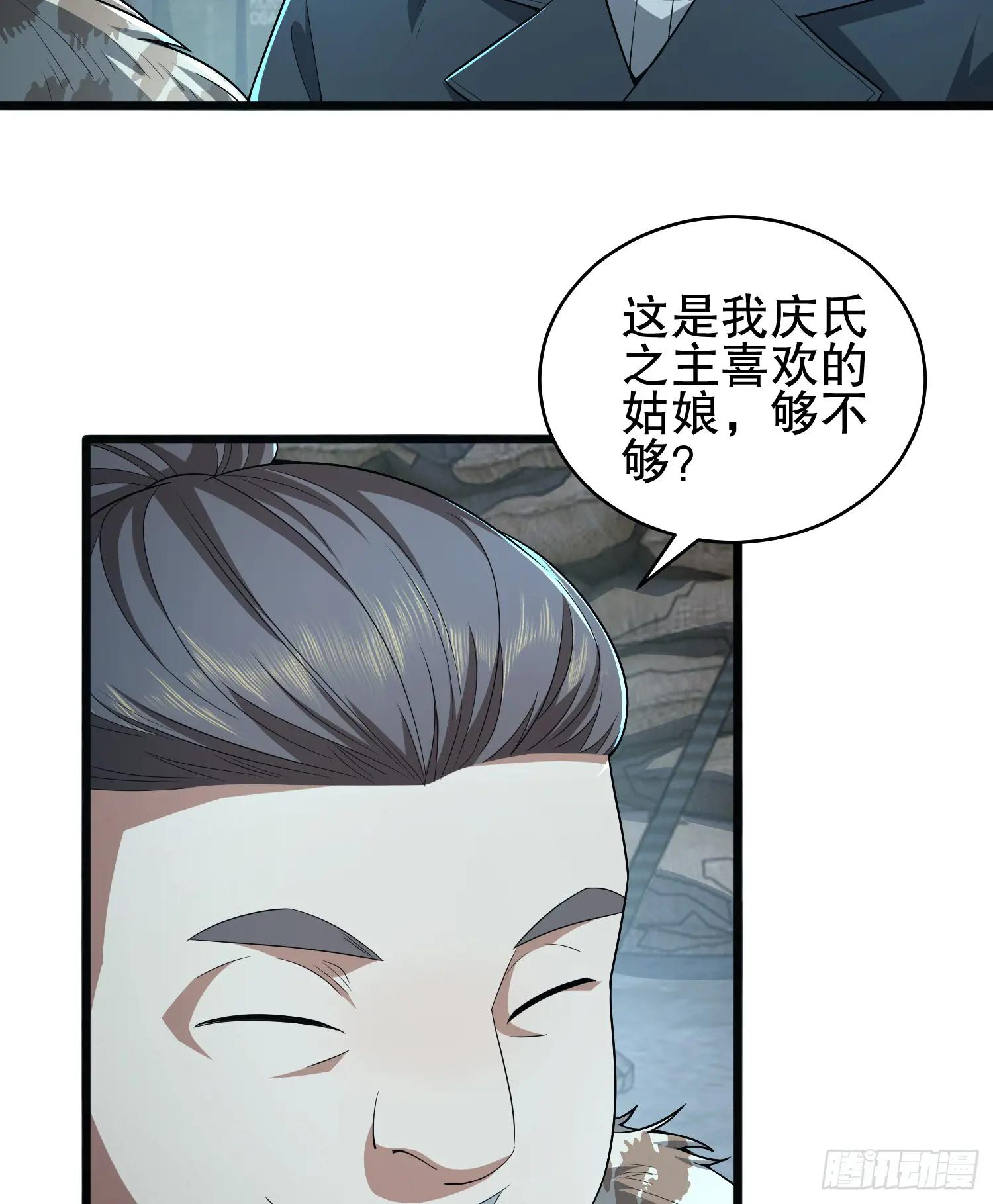 258 王氏的野心 第28页