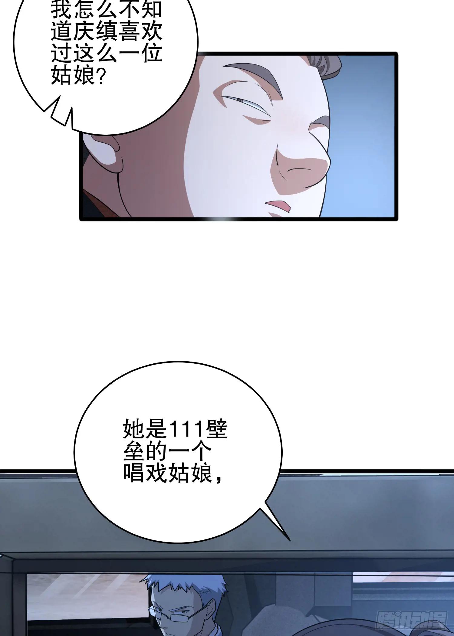 258 王氏的野心 第35页