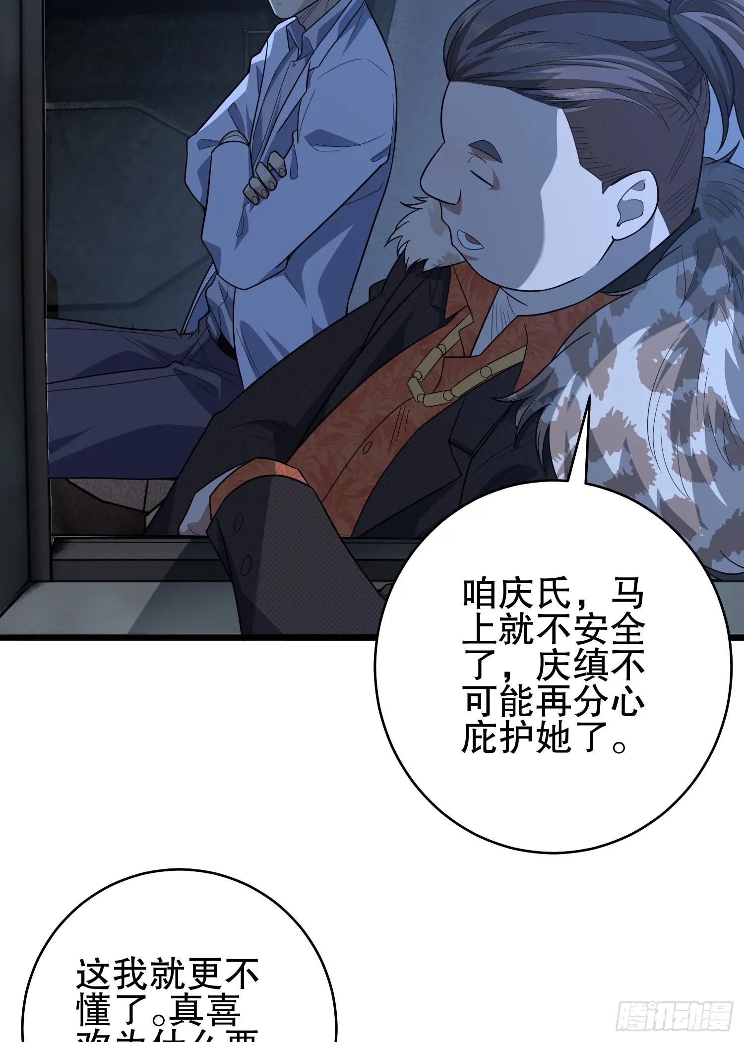 258 王氏的野心 第36页