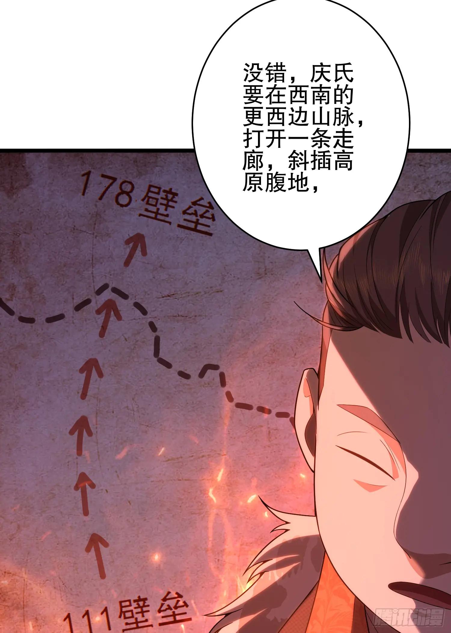 258 王氏的野心 第41页
