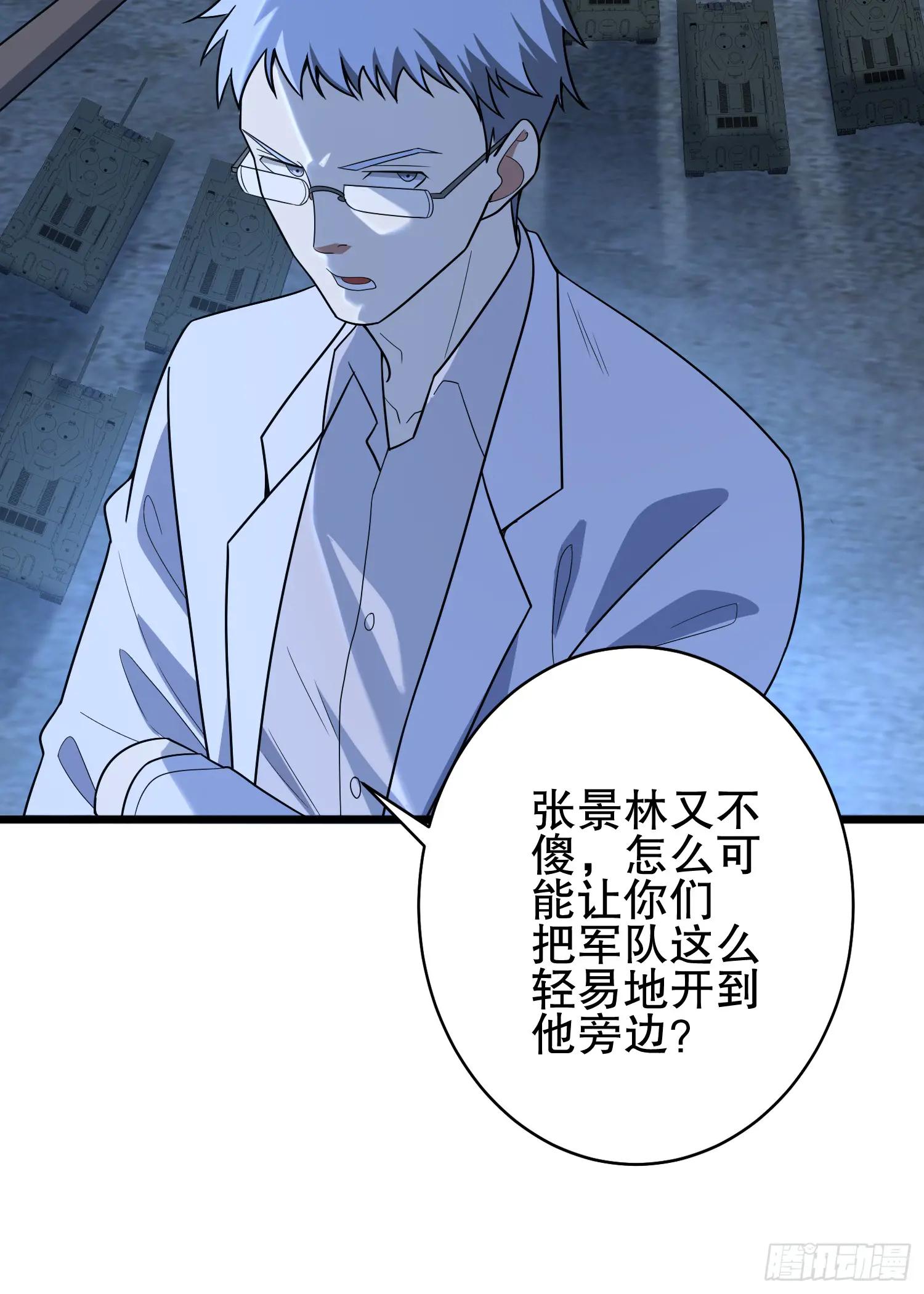 258 王氏的野心 第44页