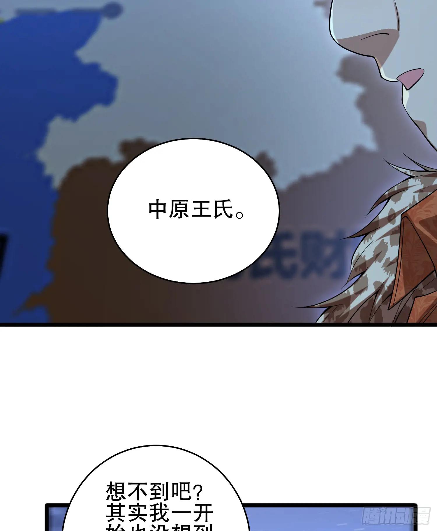 258 王氏的野心 第47页