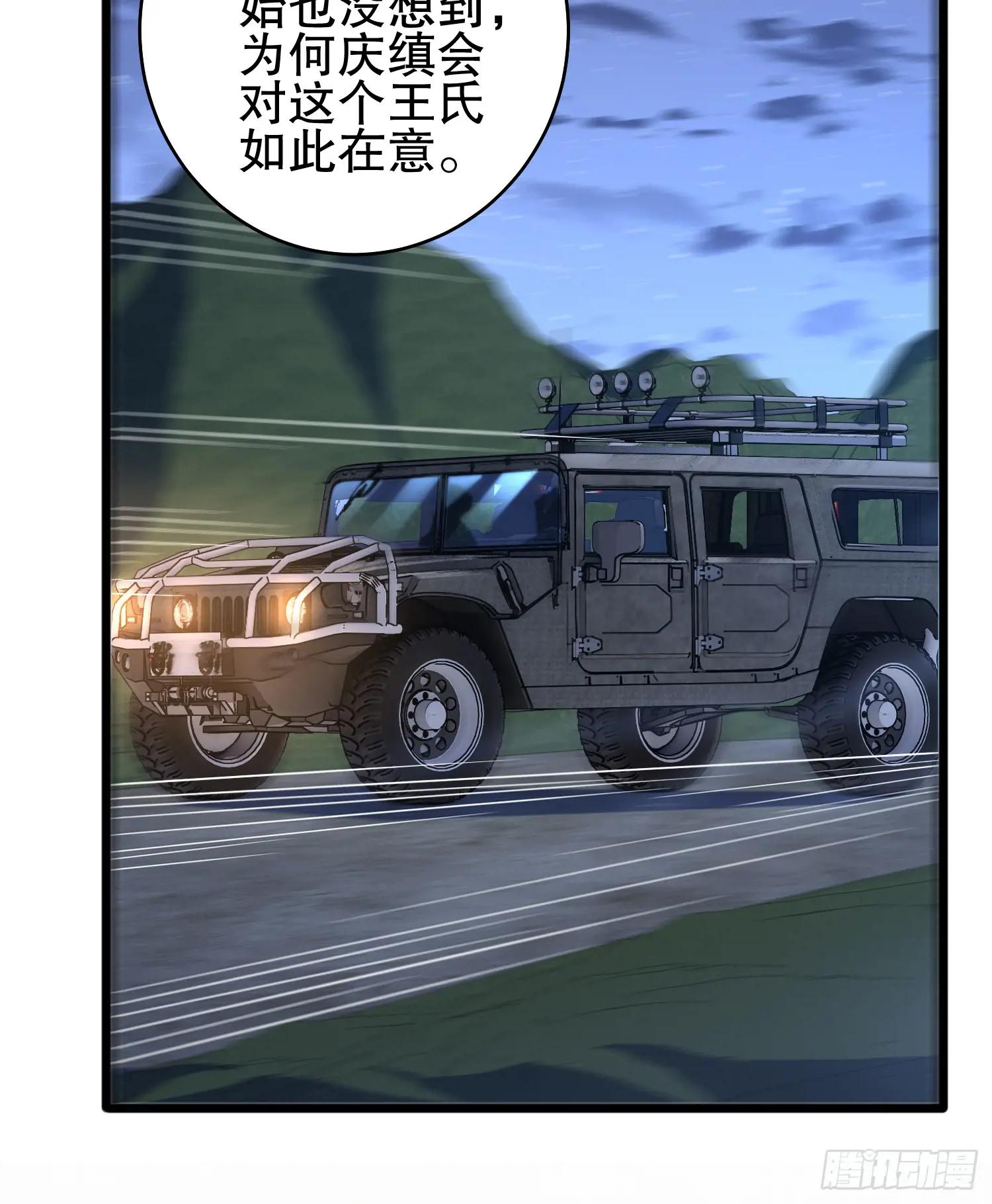 258 王氏的野心 第48页