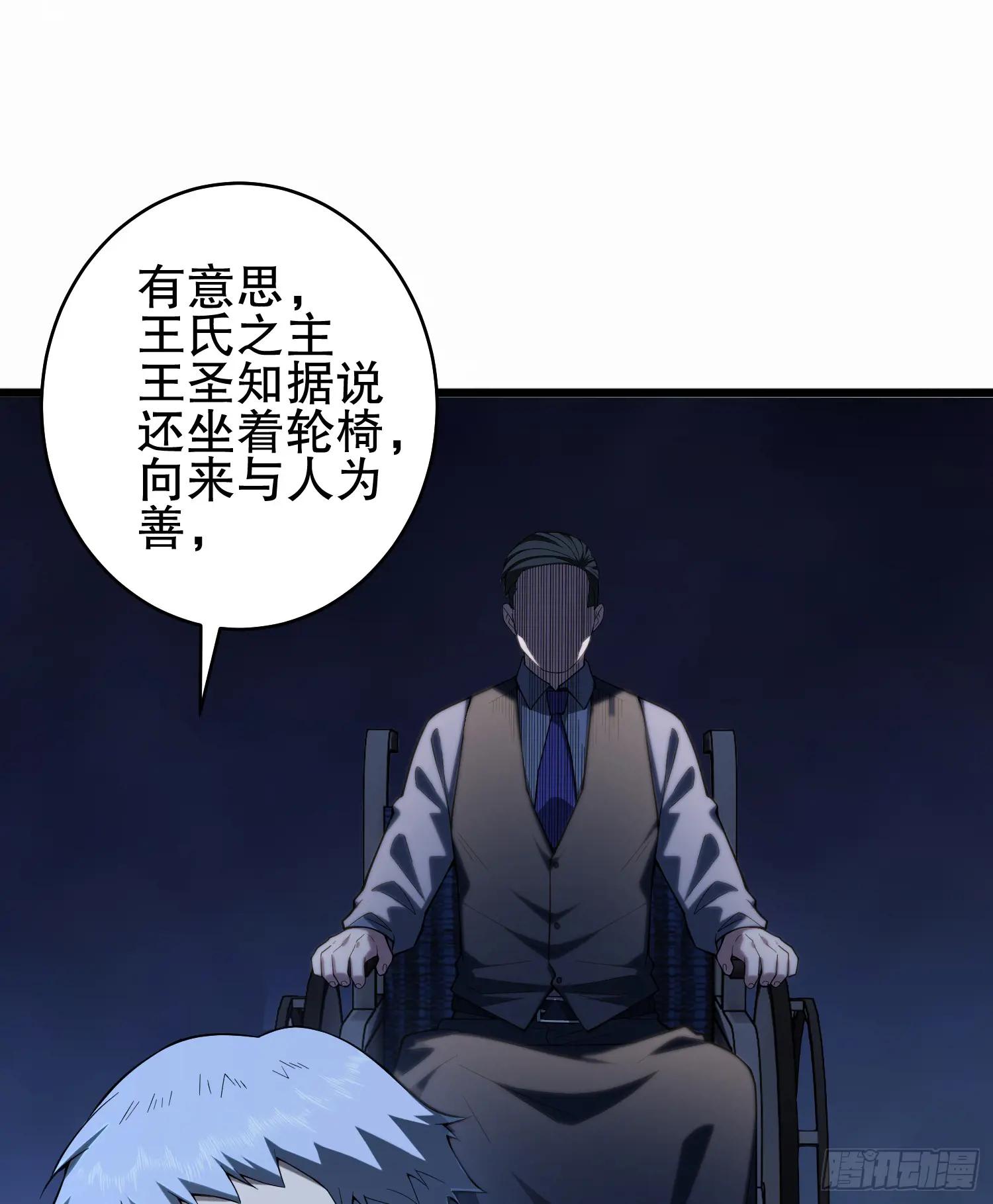 258 王氏的野心 第49页