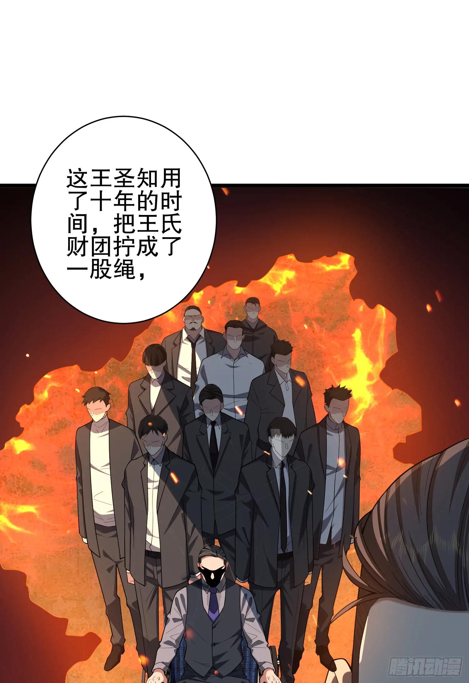 258 王氏的野心 第51页