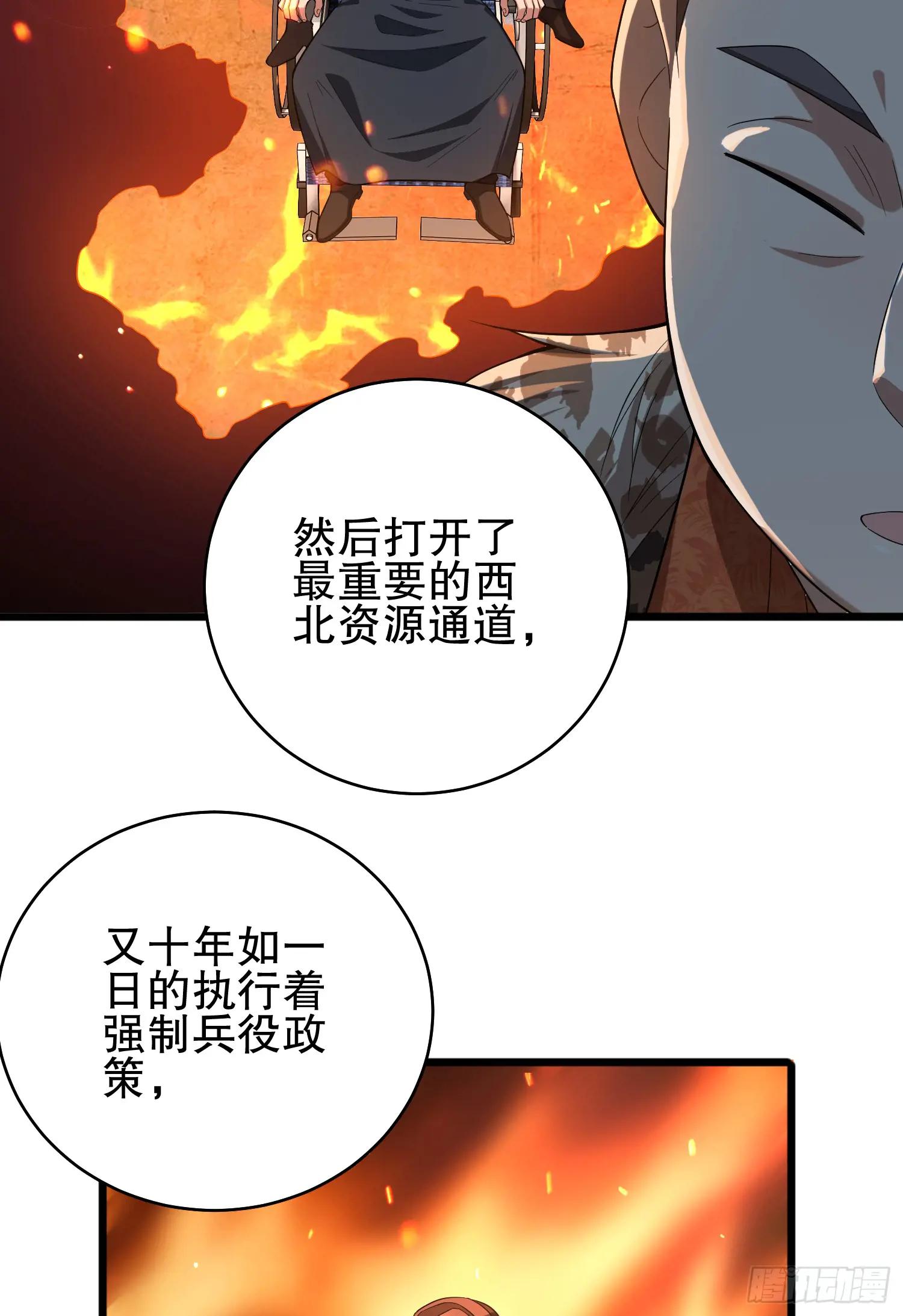 258 王氏的野心 第52页