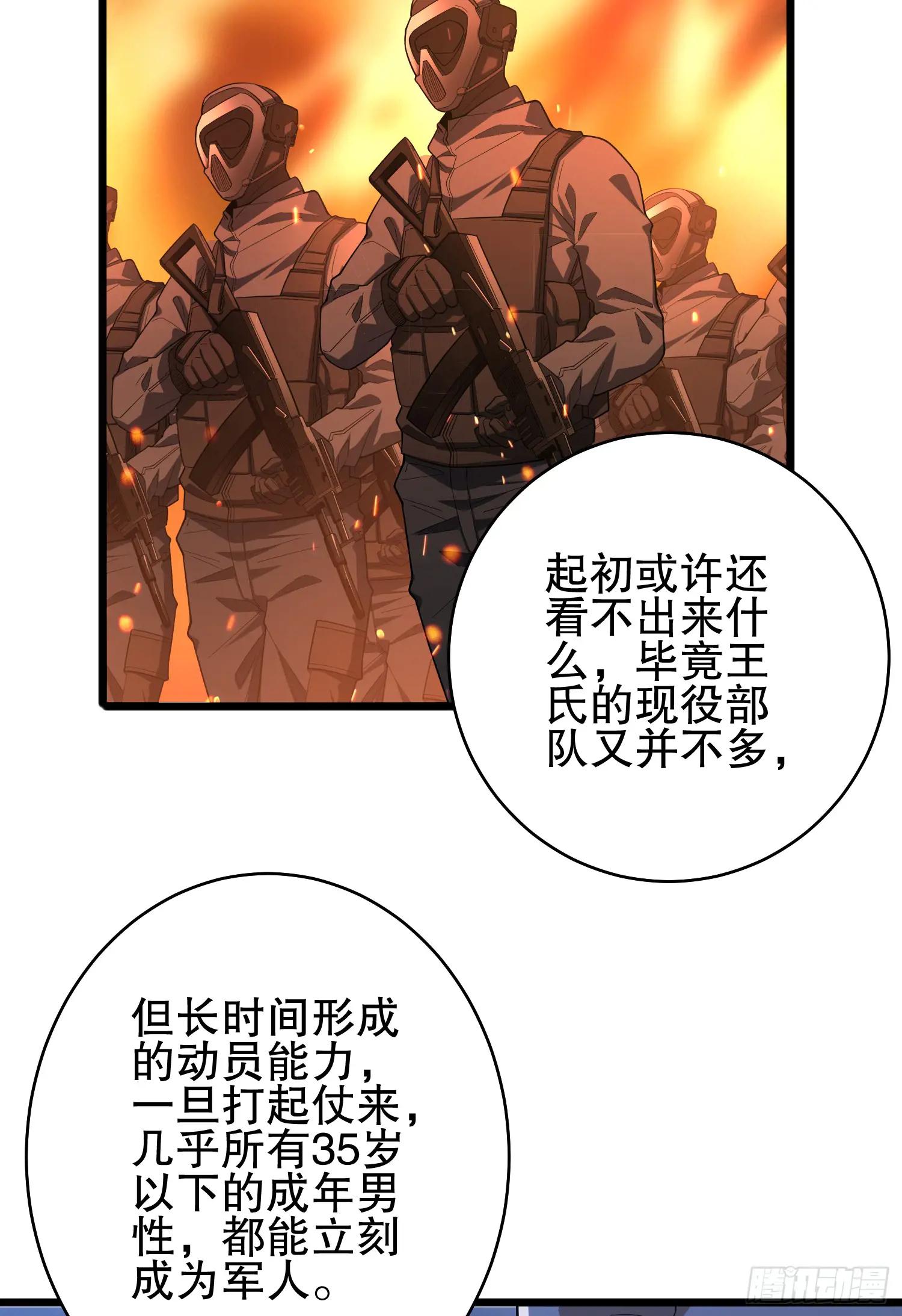 258 王氏的野心 第53页