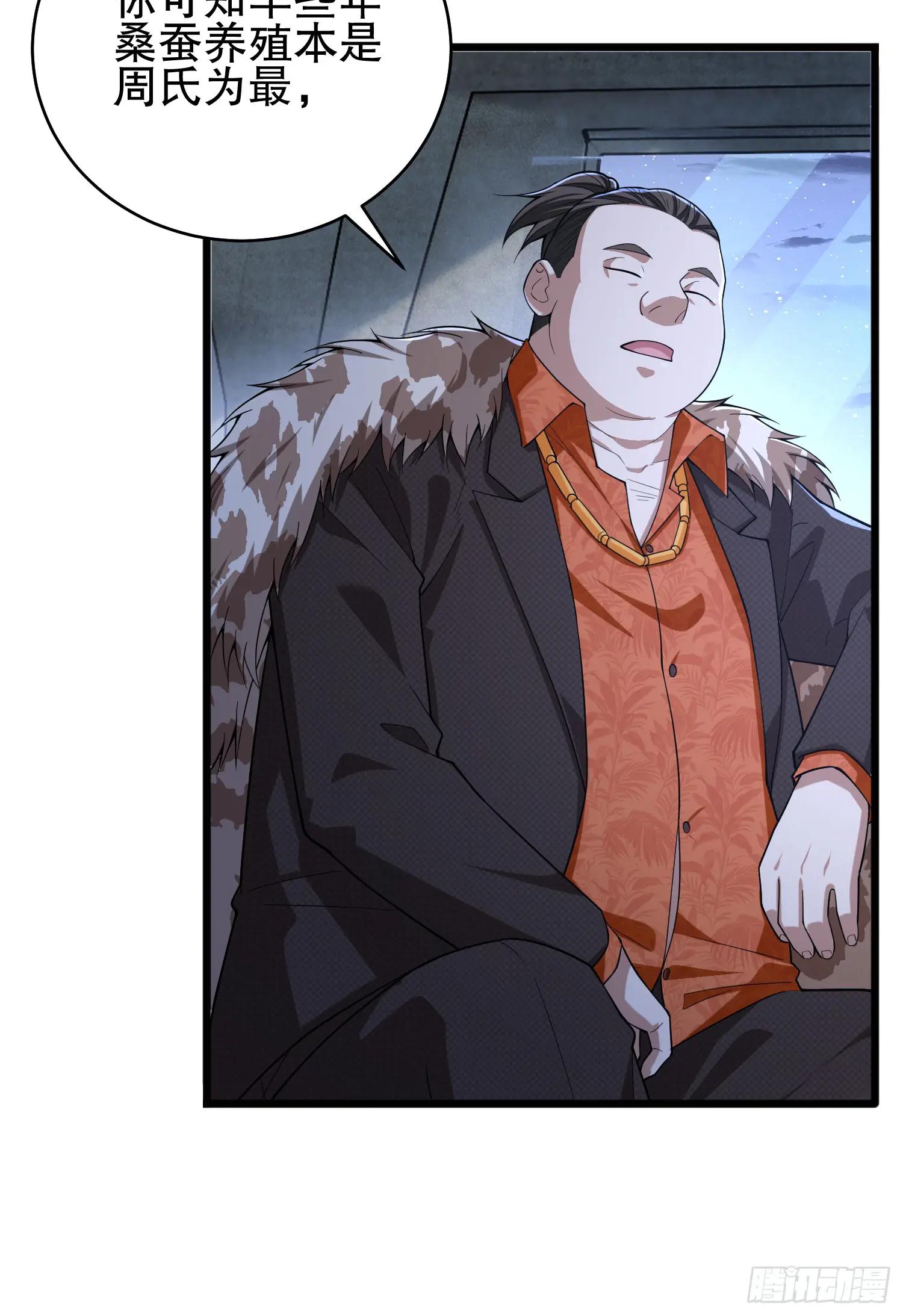 258 王氏的野心 第56页