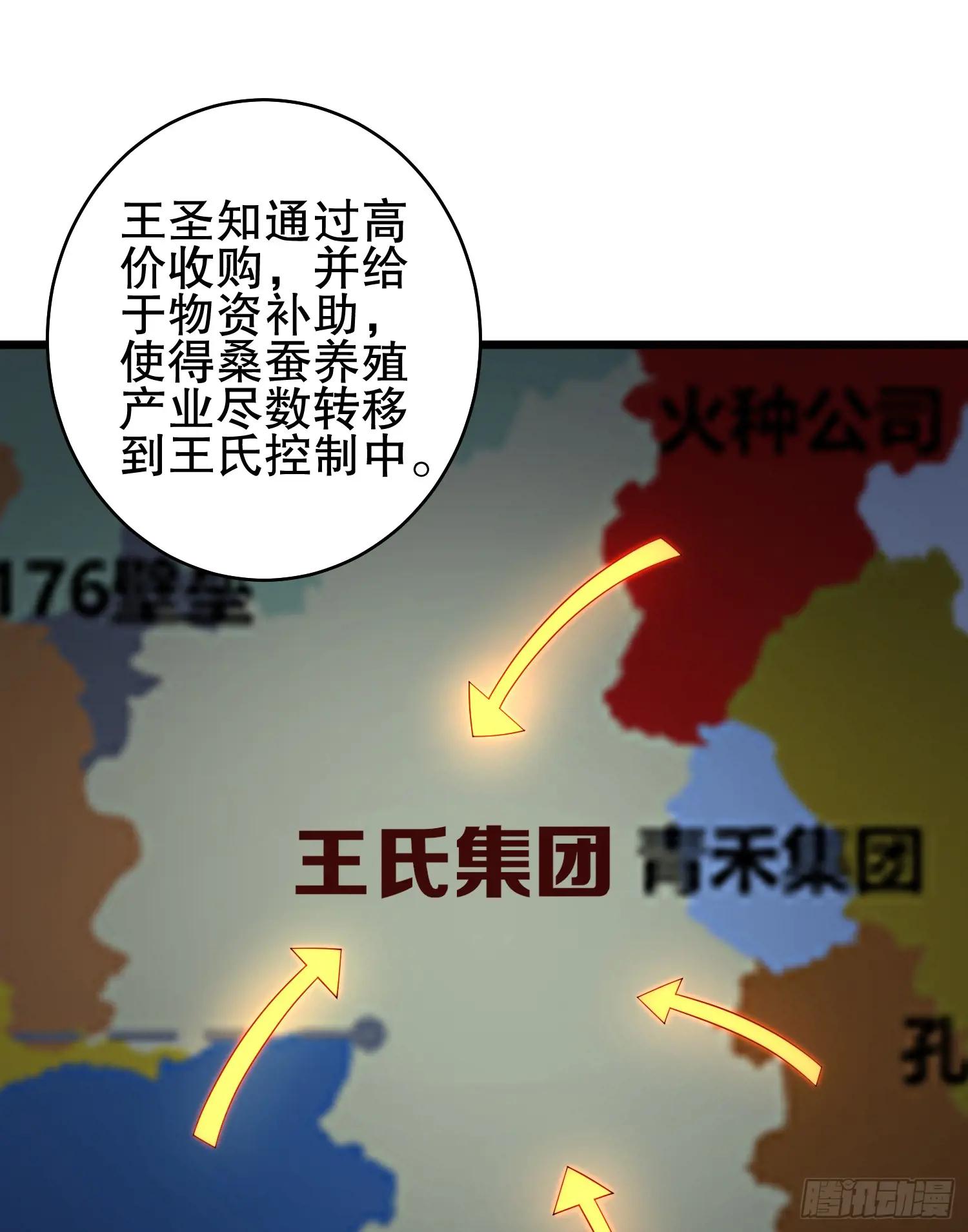258 王氏的野心 第57页