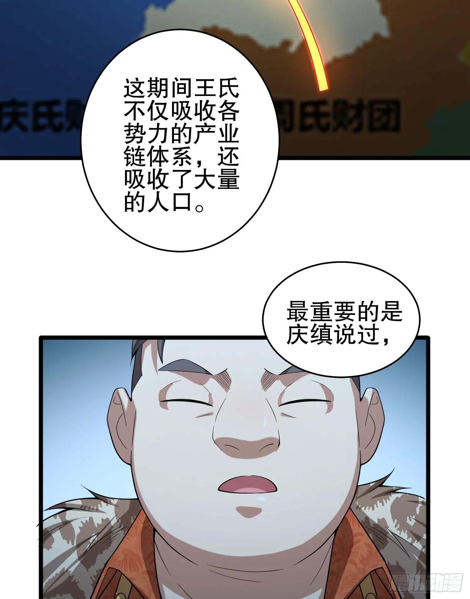 258 王氏的野心 第58页