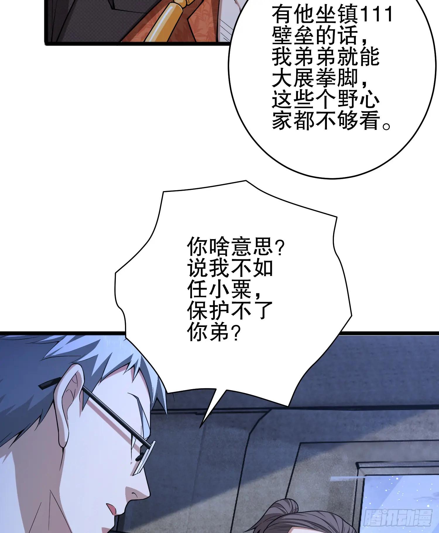258 王氏的野心 第64页
