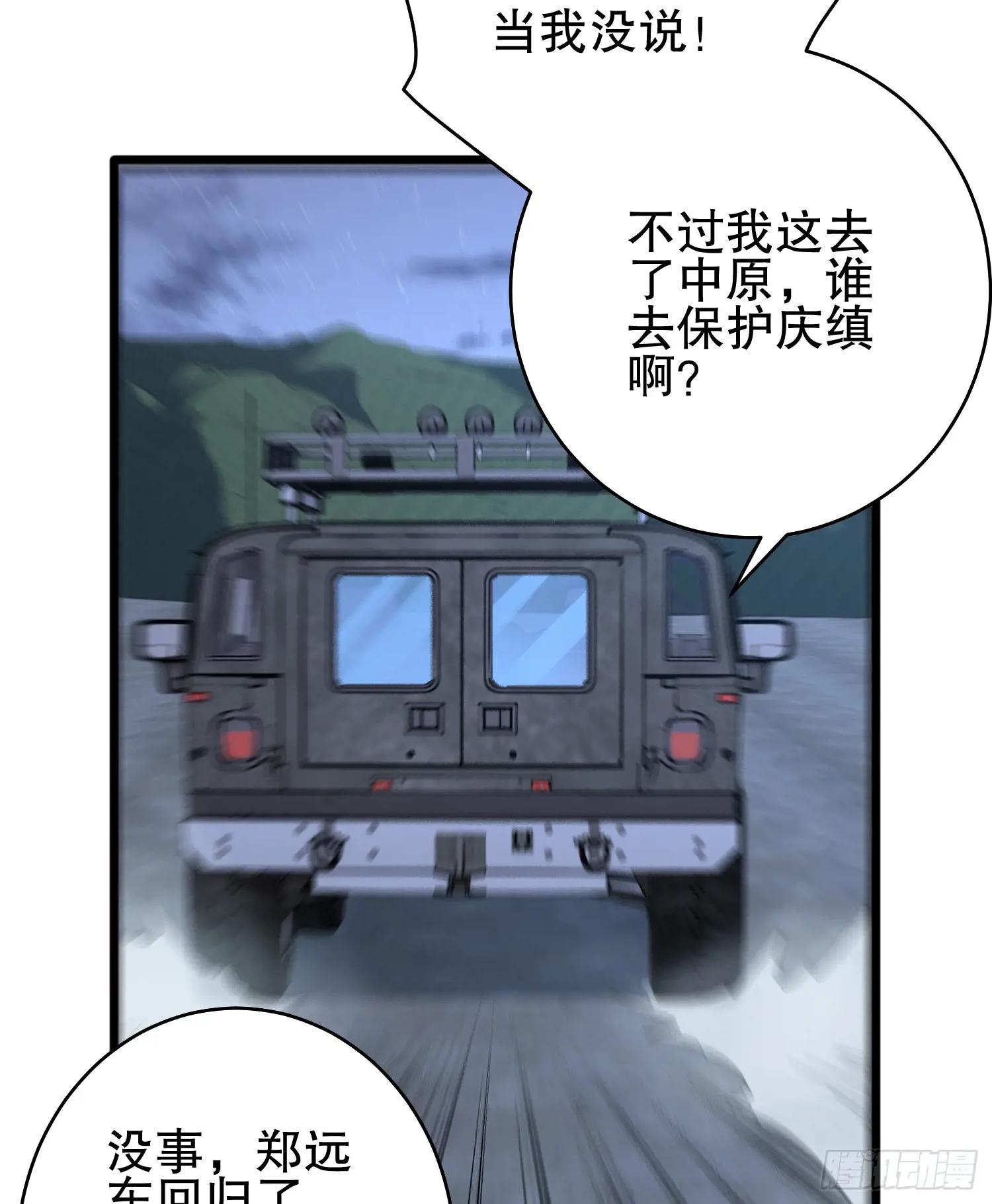 258 王氏的野心 第66页