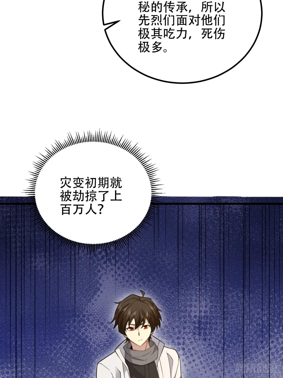 576 排队上车 第19页