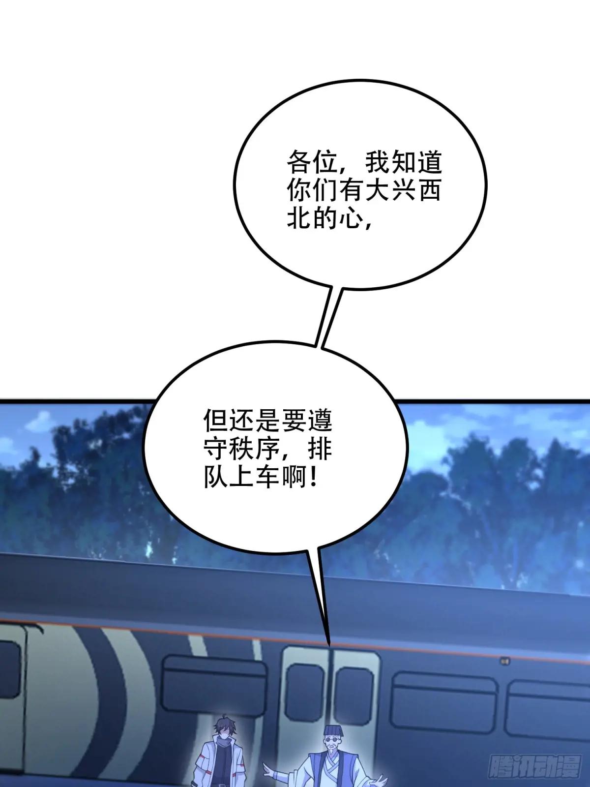 576 排队上车 第53页