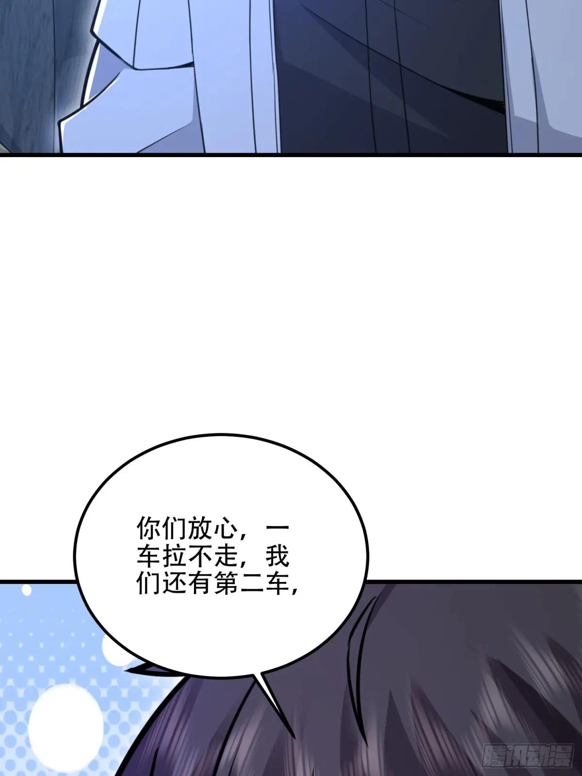 576 排队上车 第56页