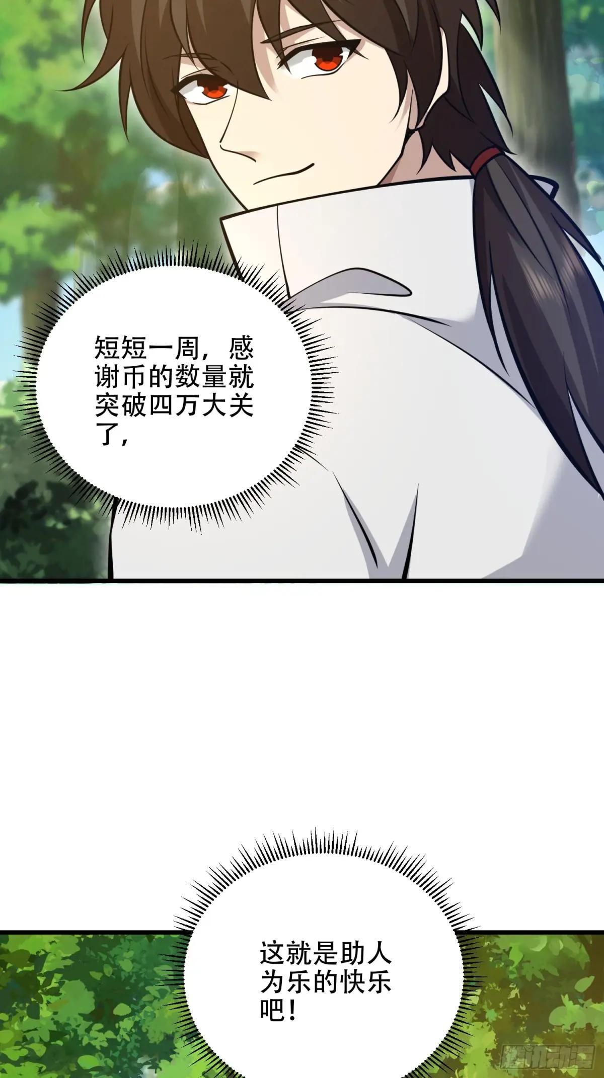 576 排队上车 第85页