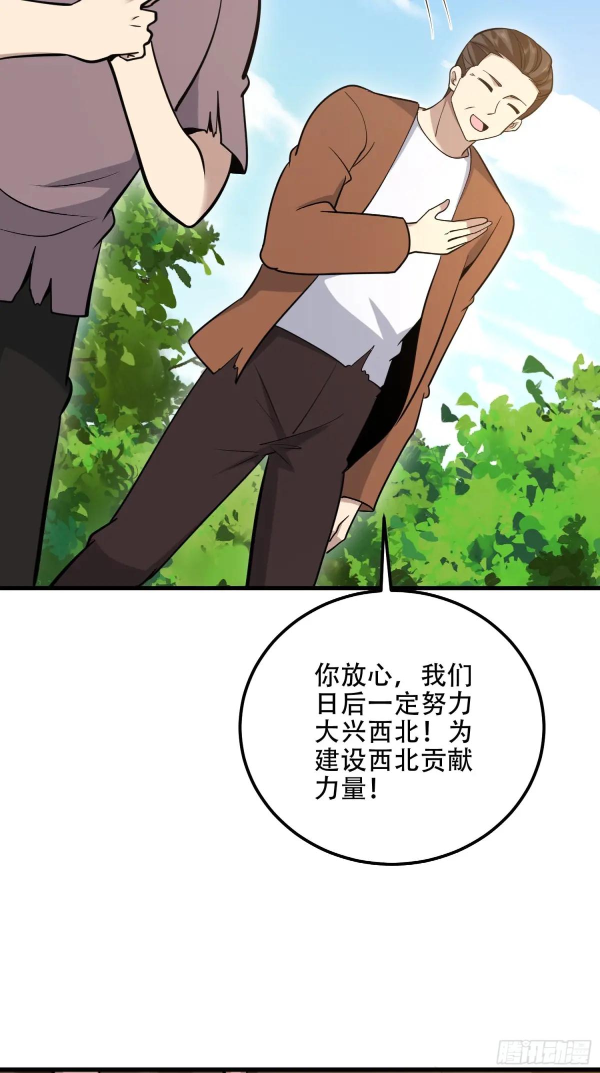 576 排队上车 第93页