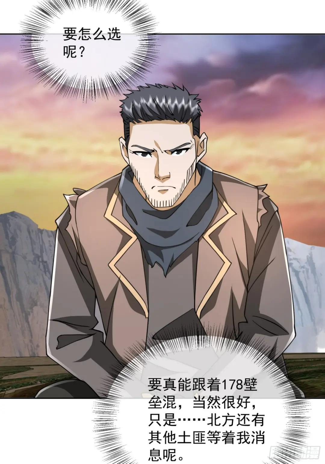 172 许金元的变化 第19页