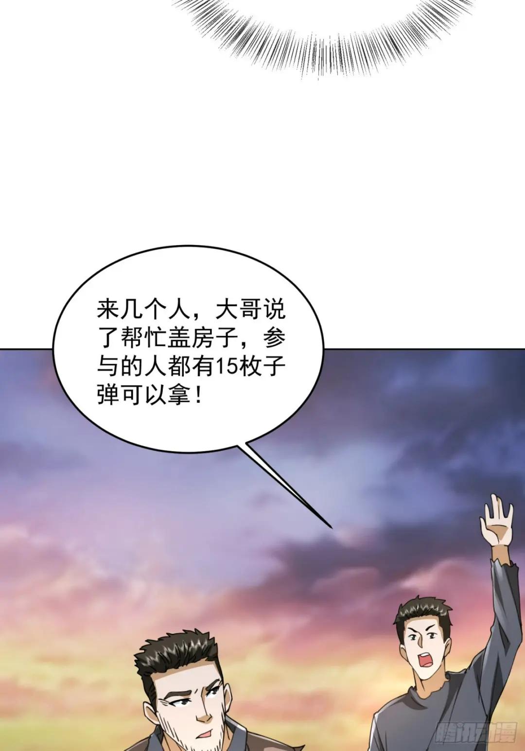 172 许金元的变化 第20页