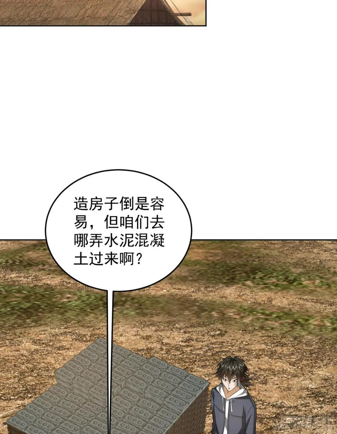172 许金元的变化 第26页