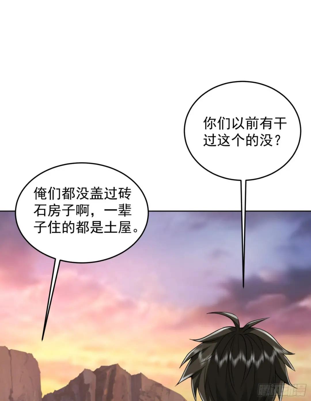 172 许金元的变化 第28页