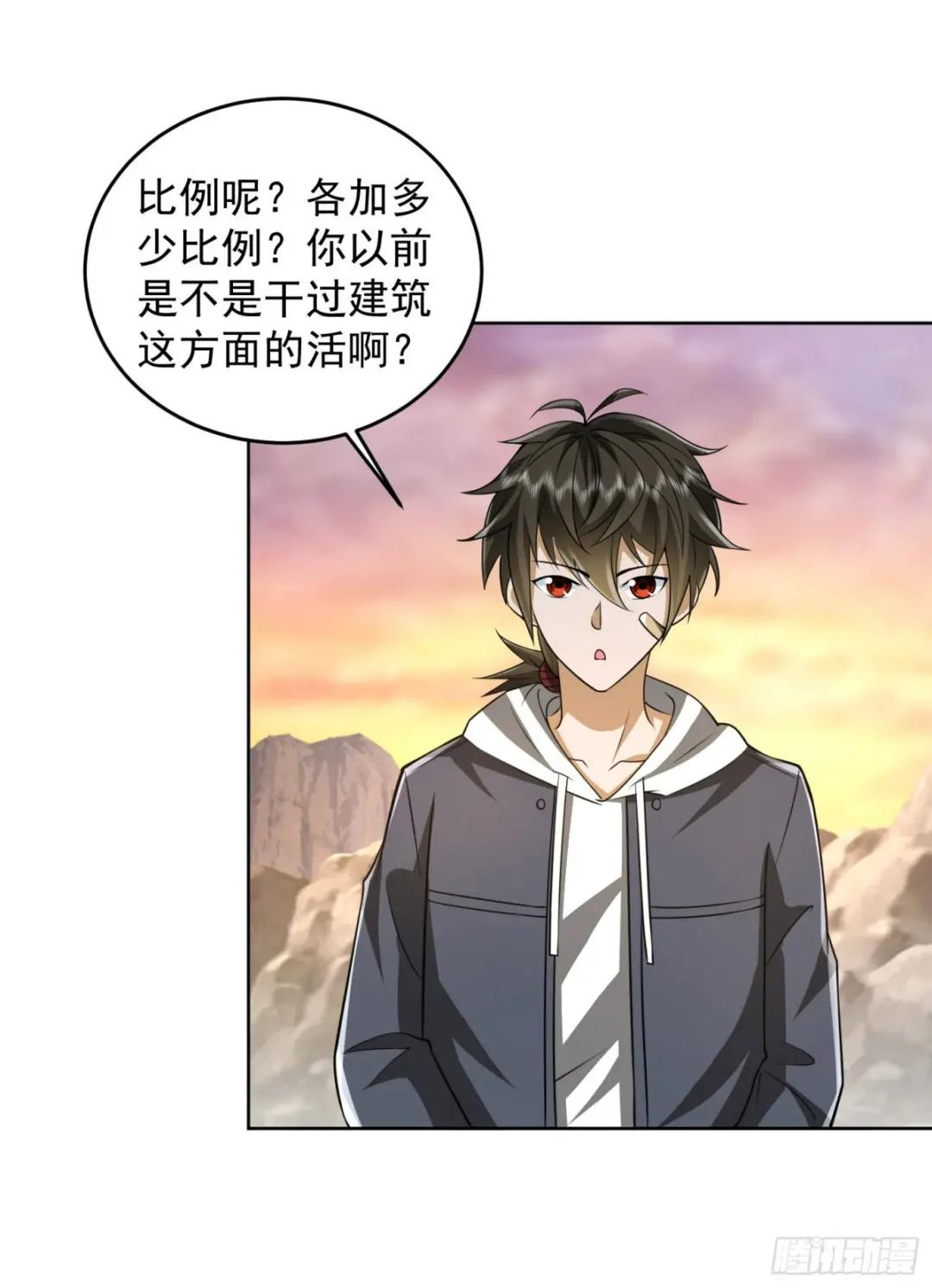 172 许金元的变化 第31页