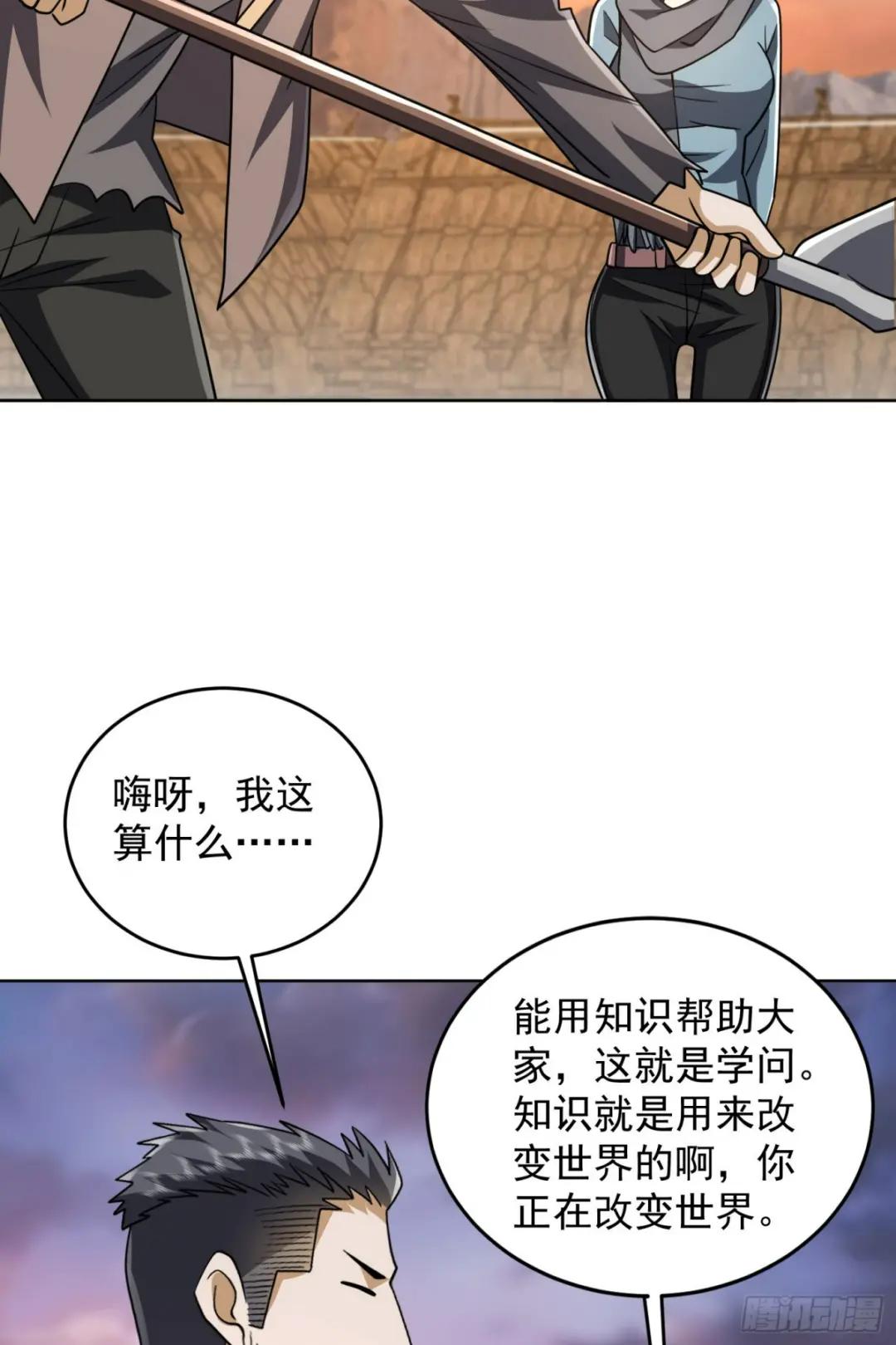 172 许金元的变化 第46页
