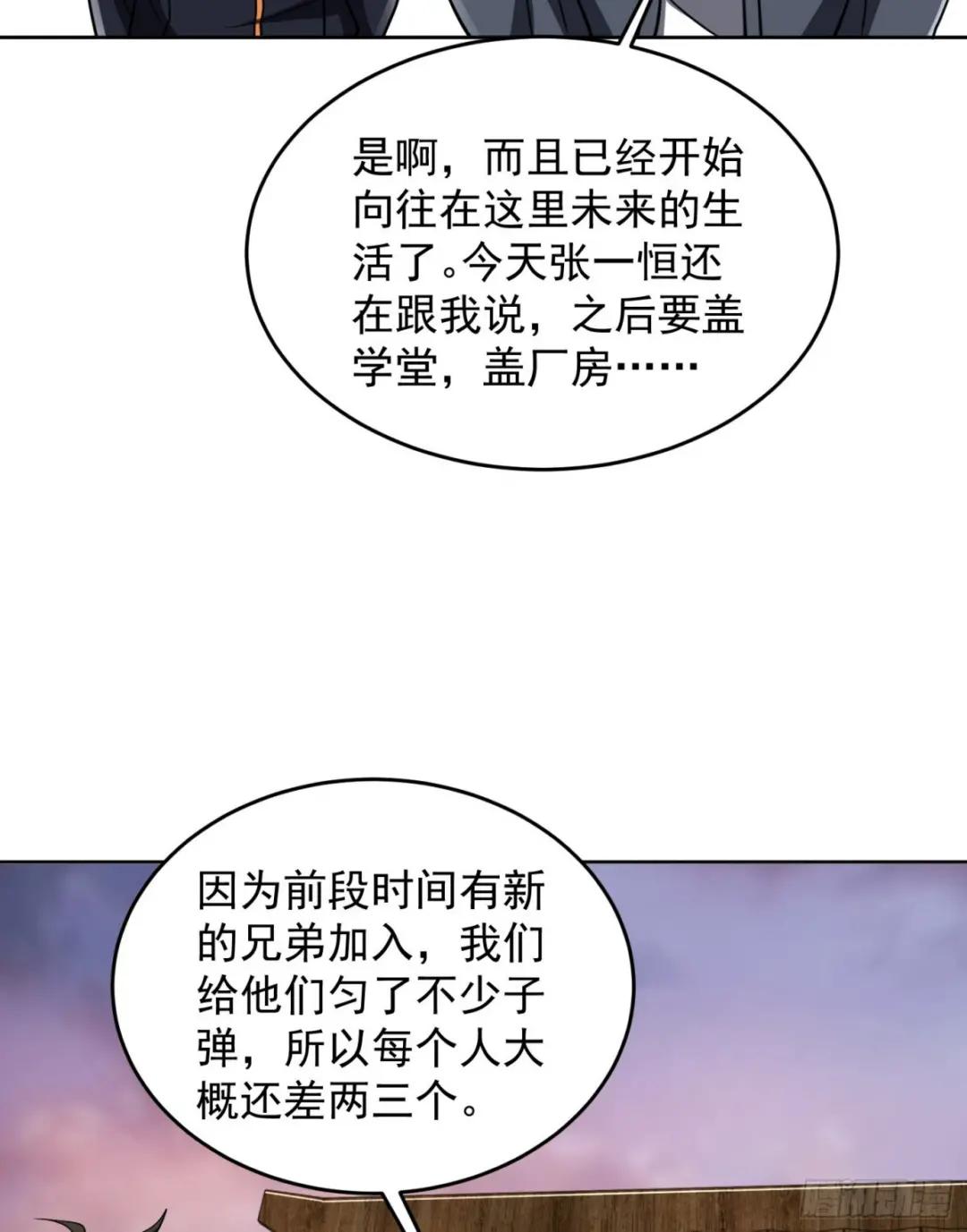 172 许金元的变化 第55页